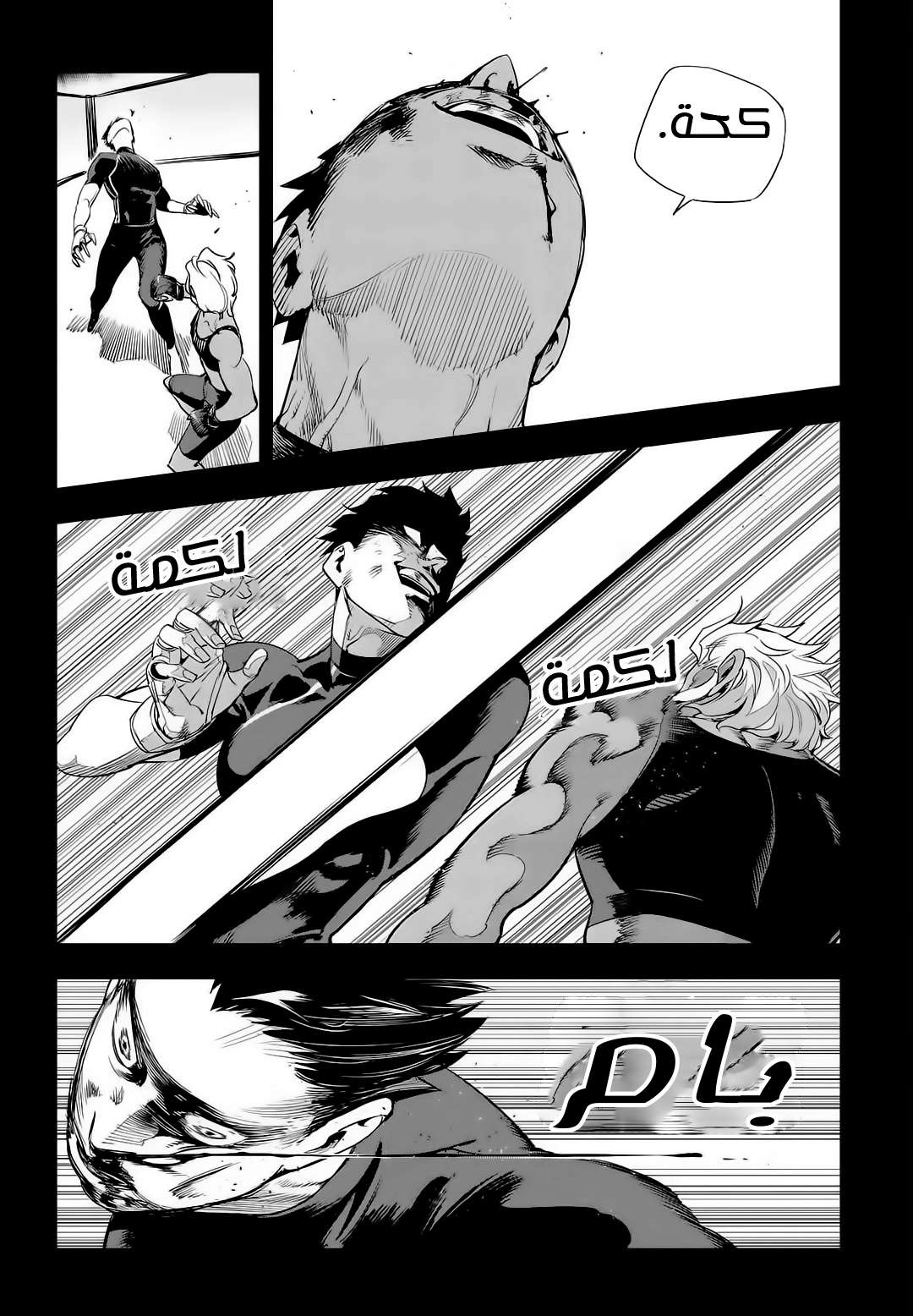 Read fight class 3 AR Manga Online