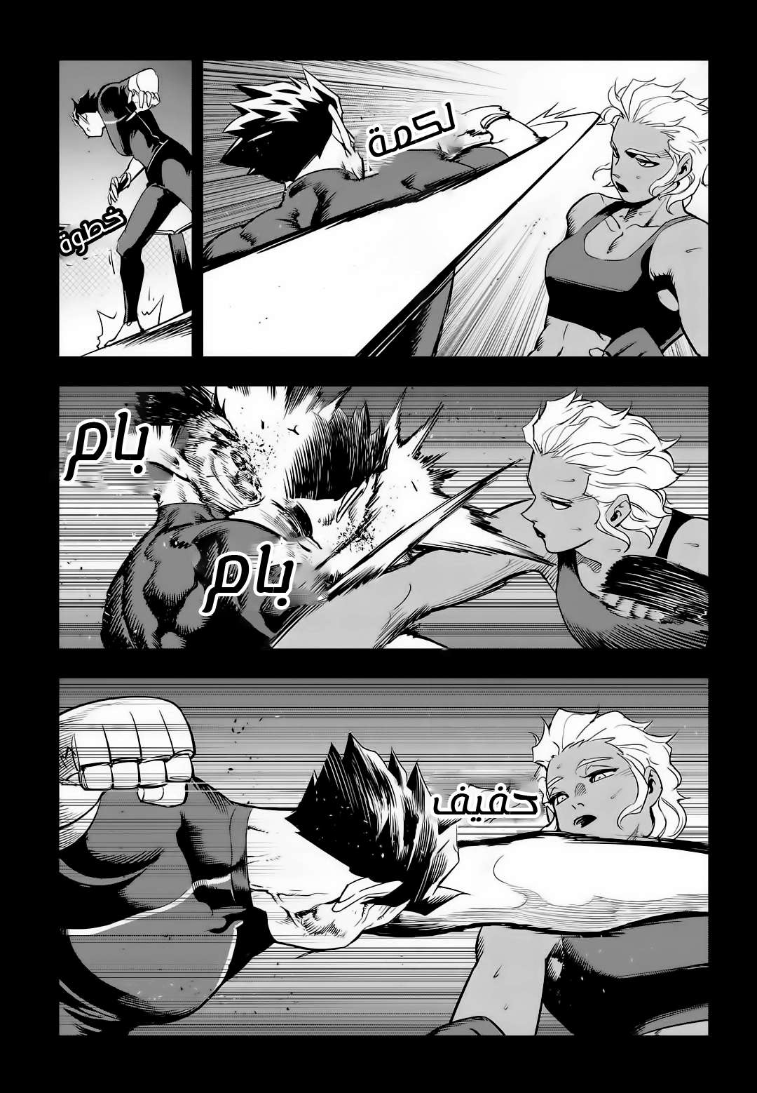 Read fight class 3 AR Manga Online