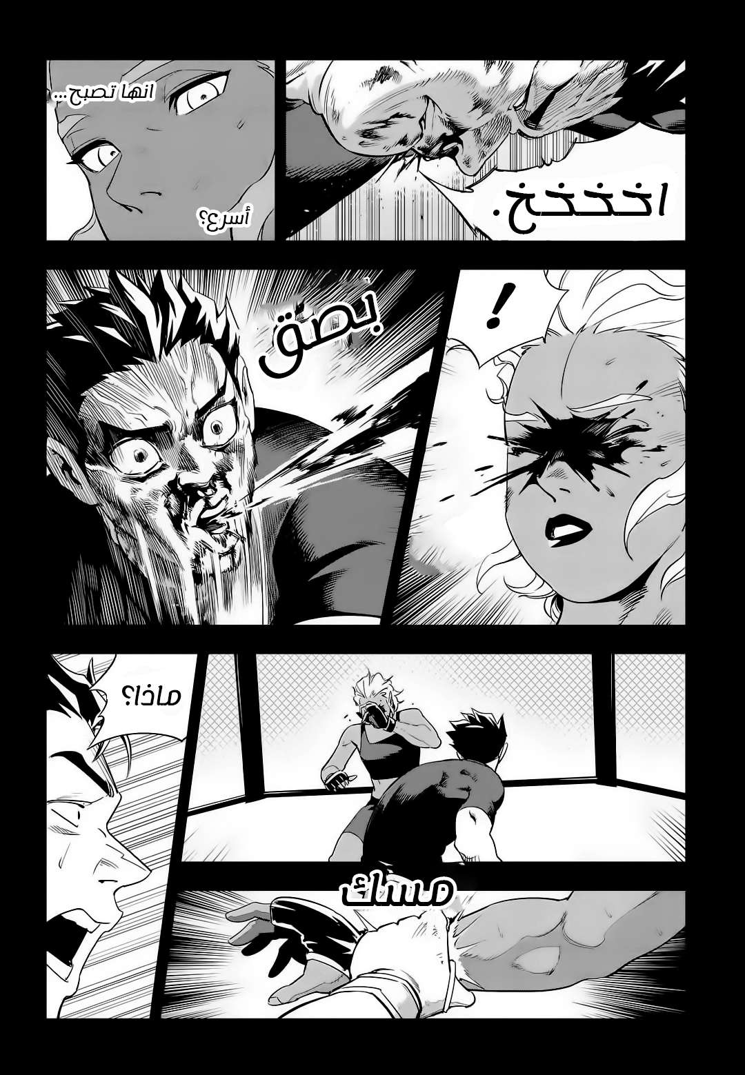 Read fight class 3 AR Manga Online