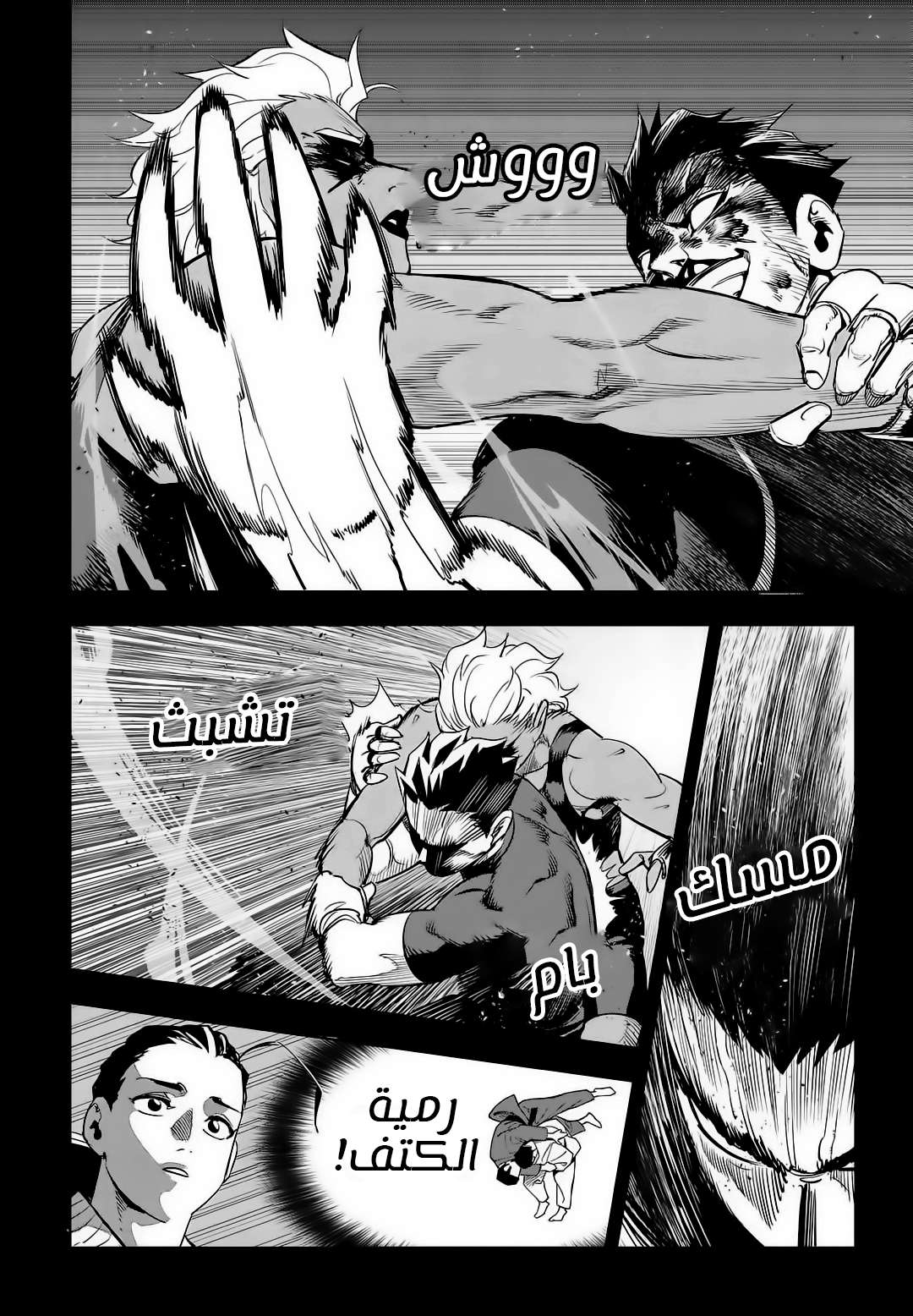Read fight class 3 AR Manga Online