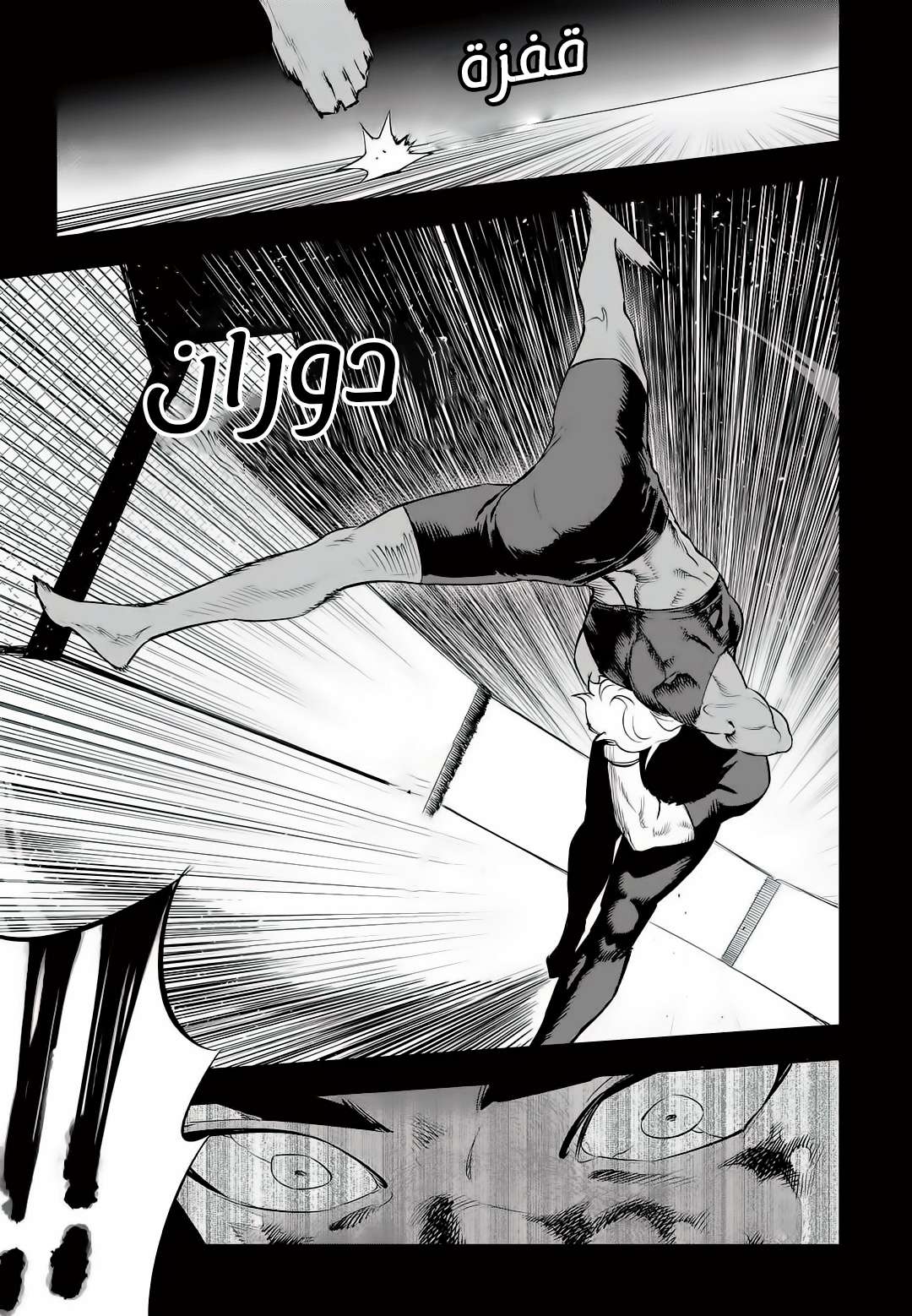 Read fight class 3 AR Manga Online