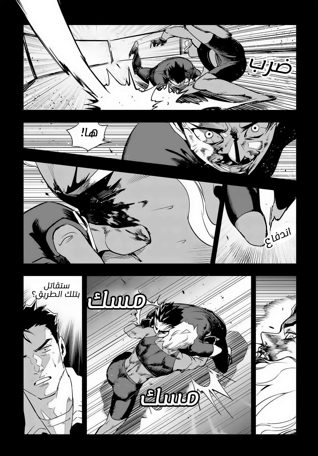 Read fight class 3 AR Manga Online