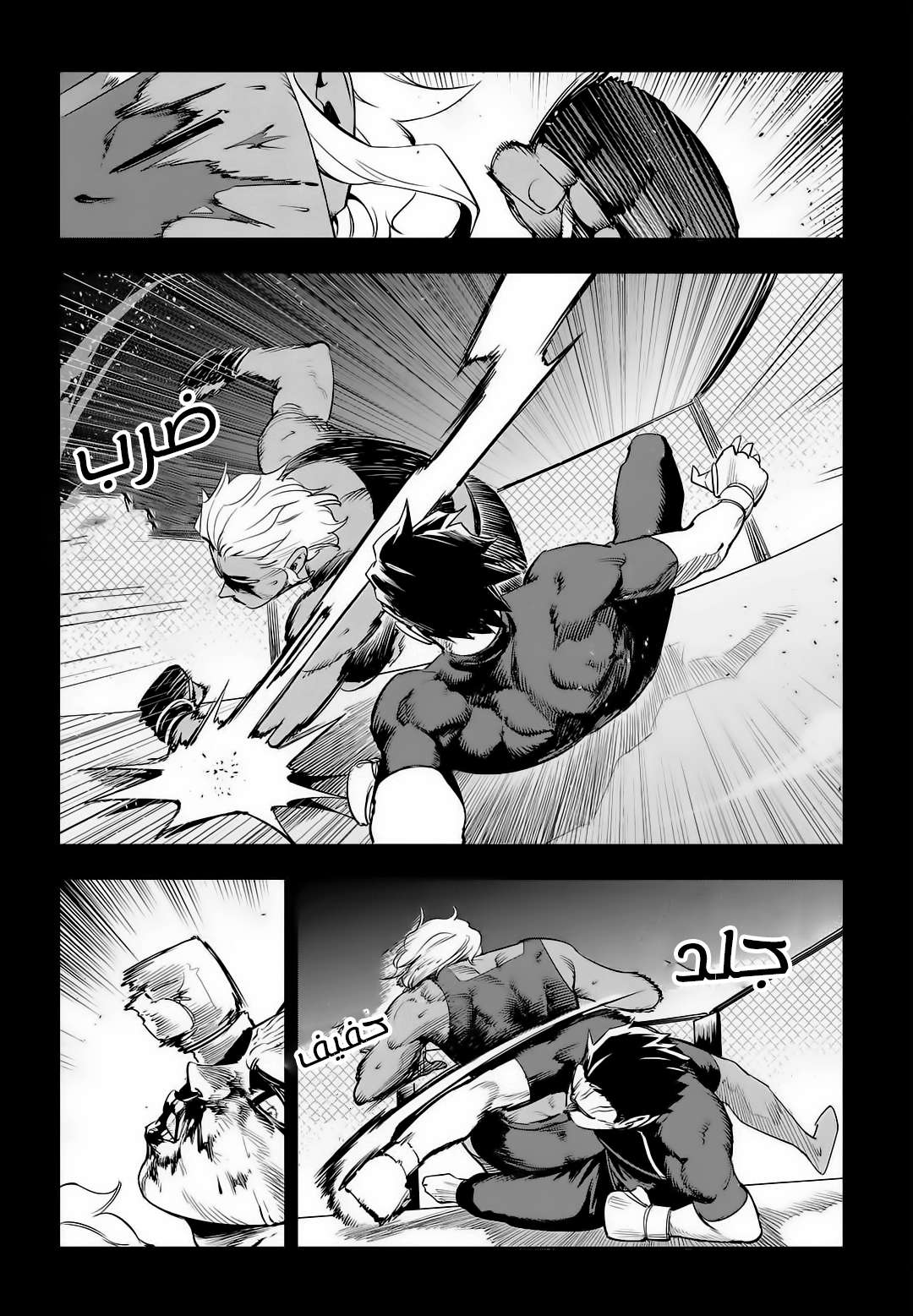 Read fight class 3 AR Manga Online