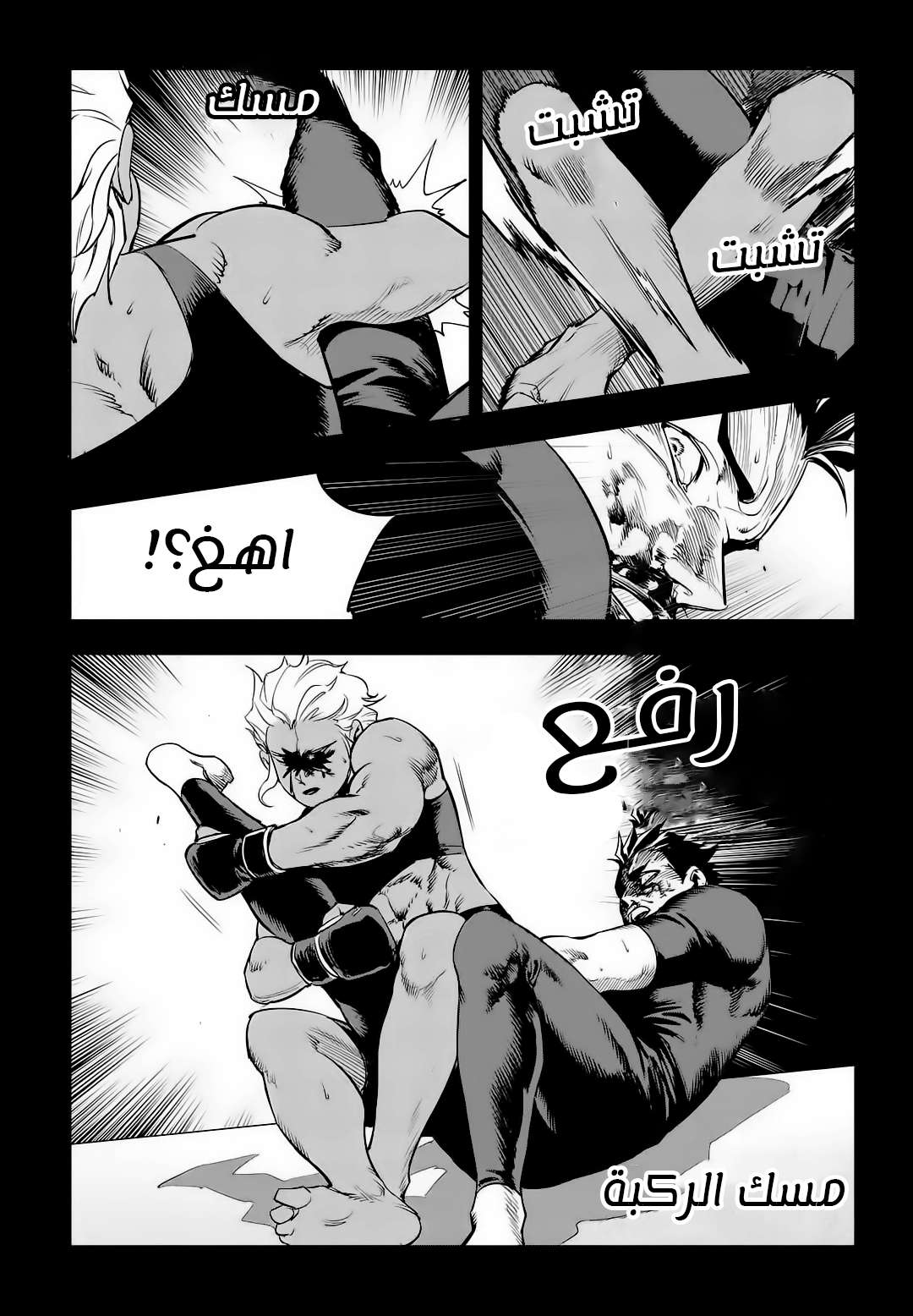 Read fight class 3 AR Manga Online