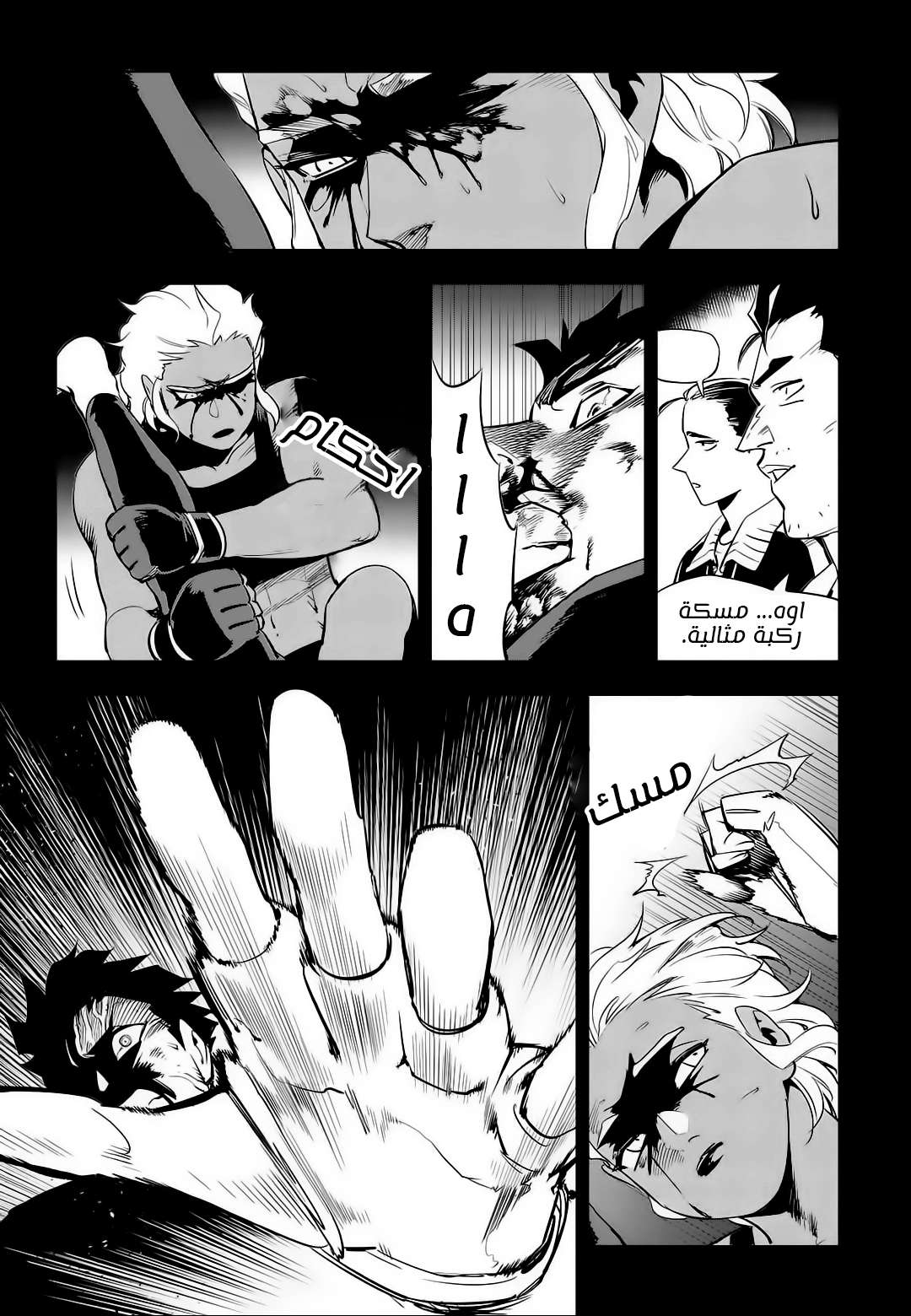 Read fight class 3 AR Manga Online