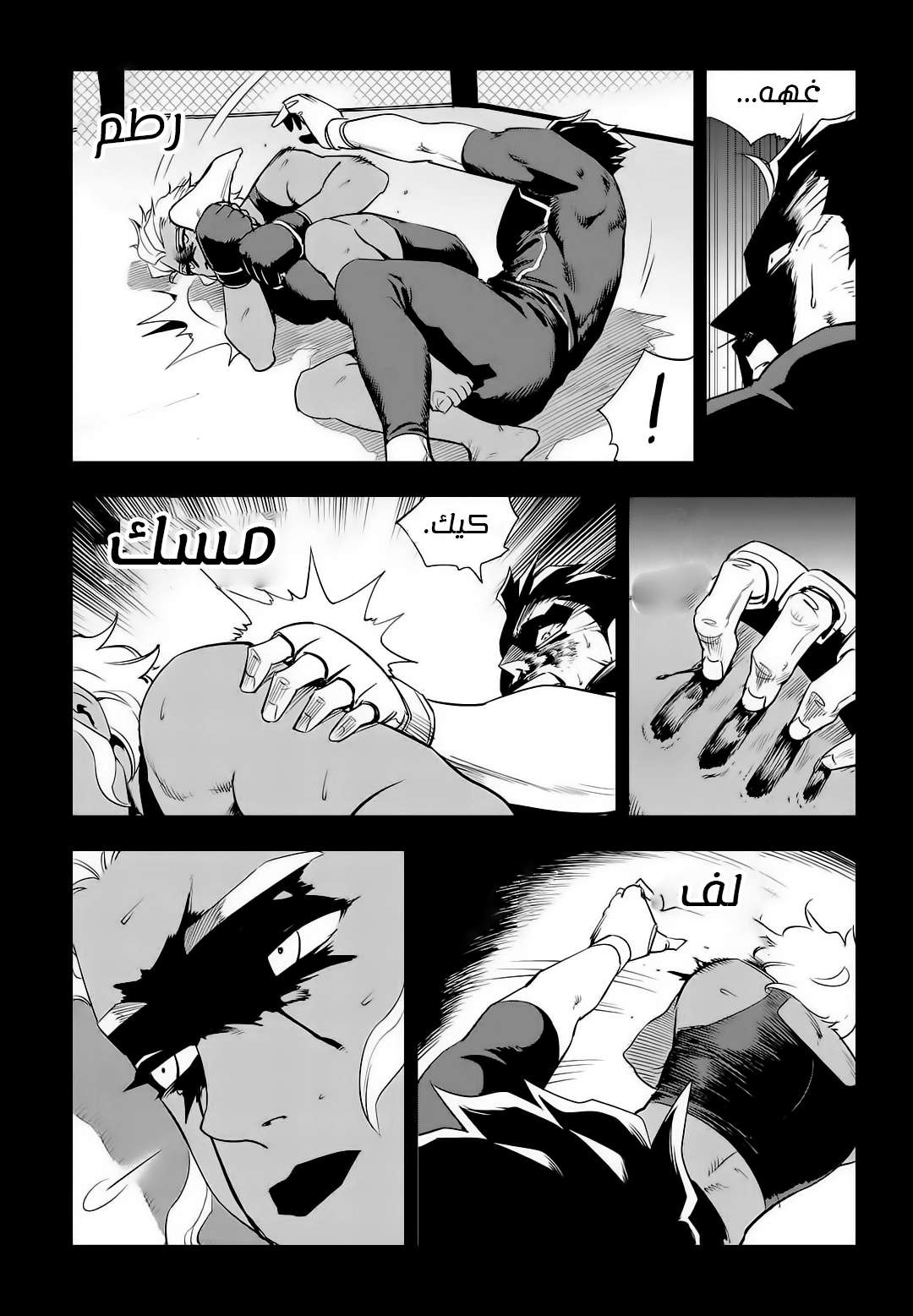Read fight class 3 AR Manga Online
