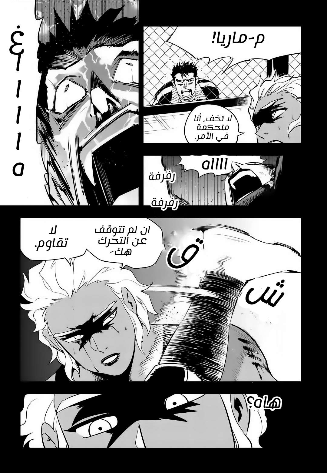Read fight class 3 AR Manga Online