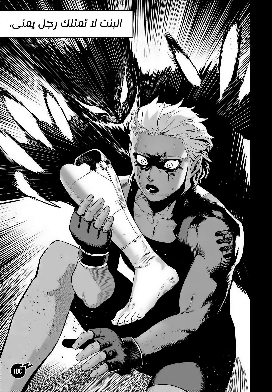 Read fight class 3 AR Manga Online