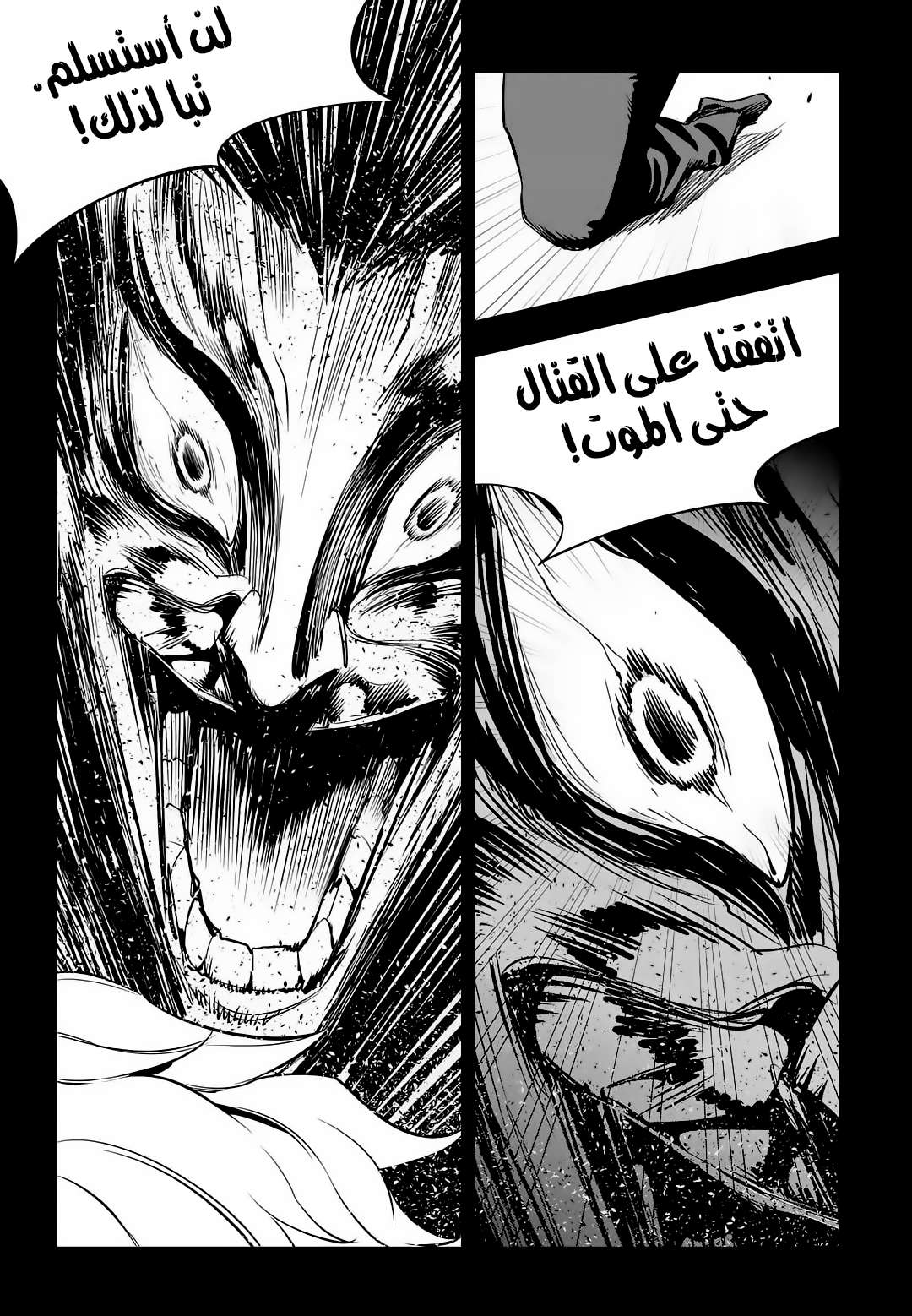 Read fight class 3 AR Manga Online