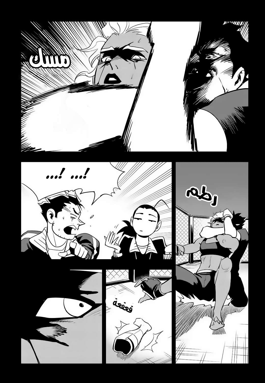 Read fight class 3 AR Manga Online