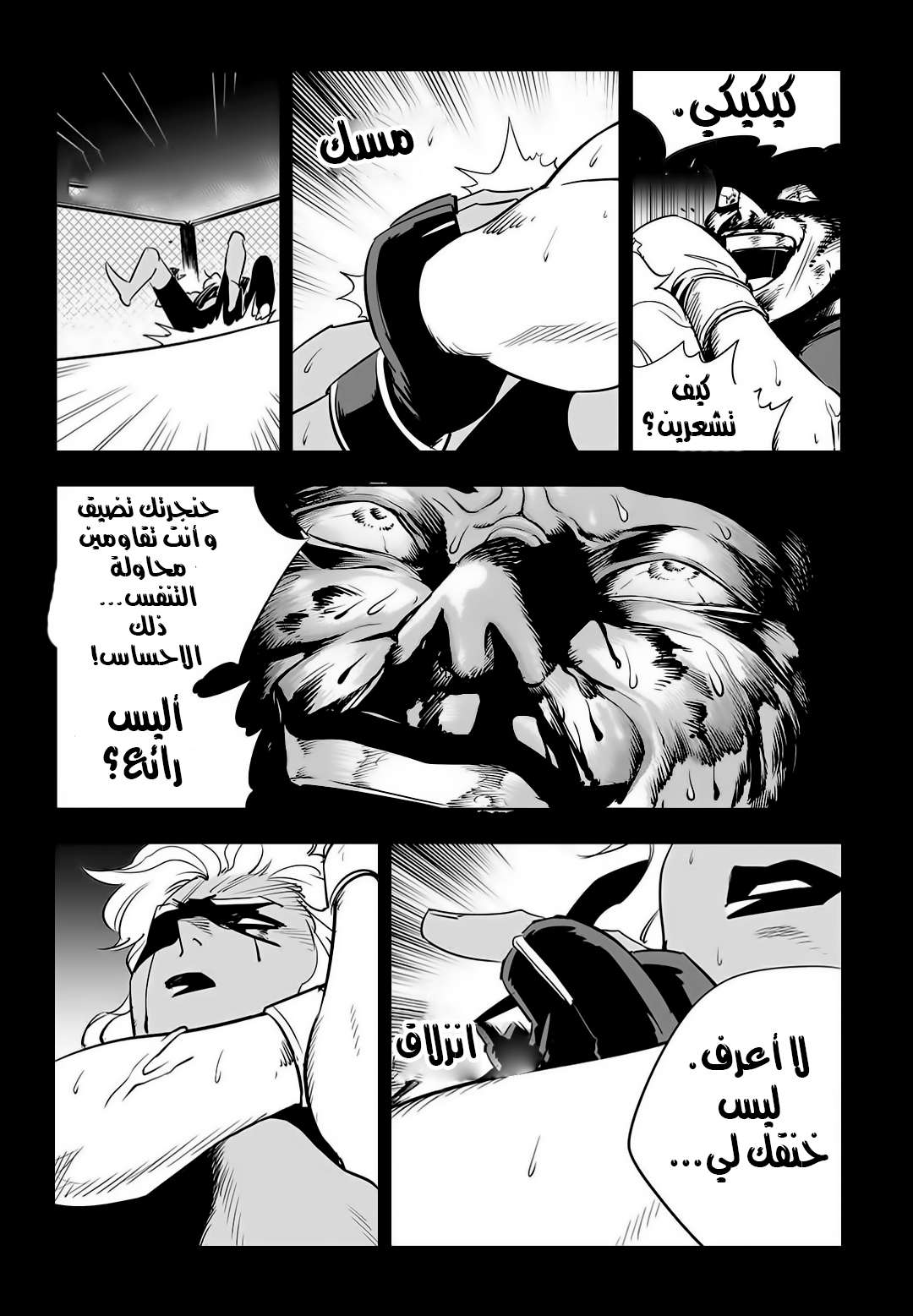 Read fight class 3 AR Manga Online