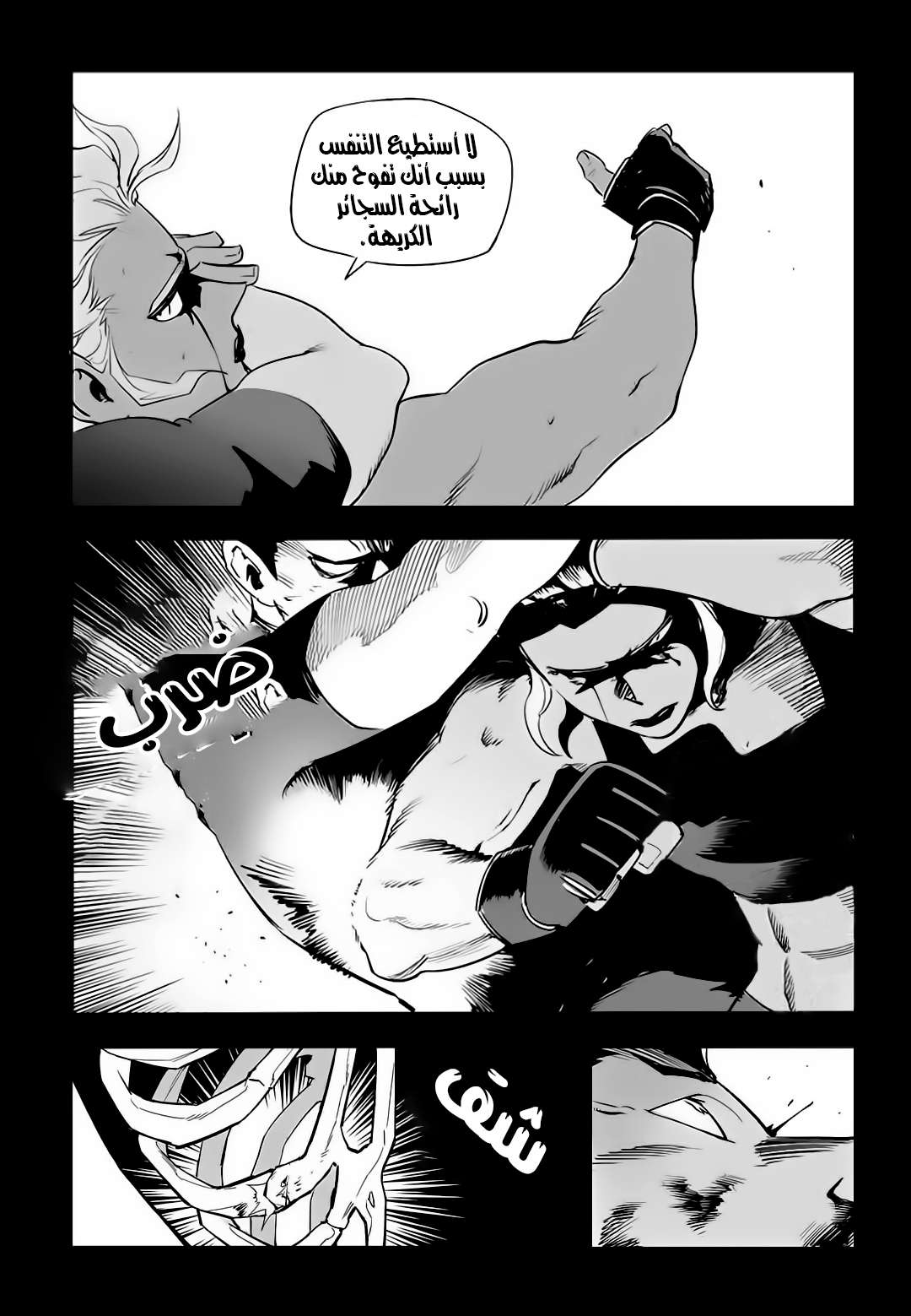 Read fight class 3 AR Manga Online