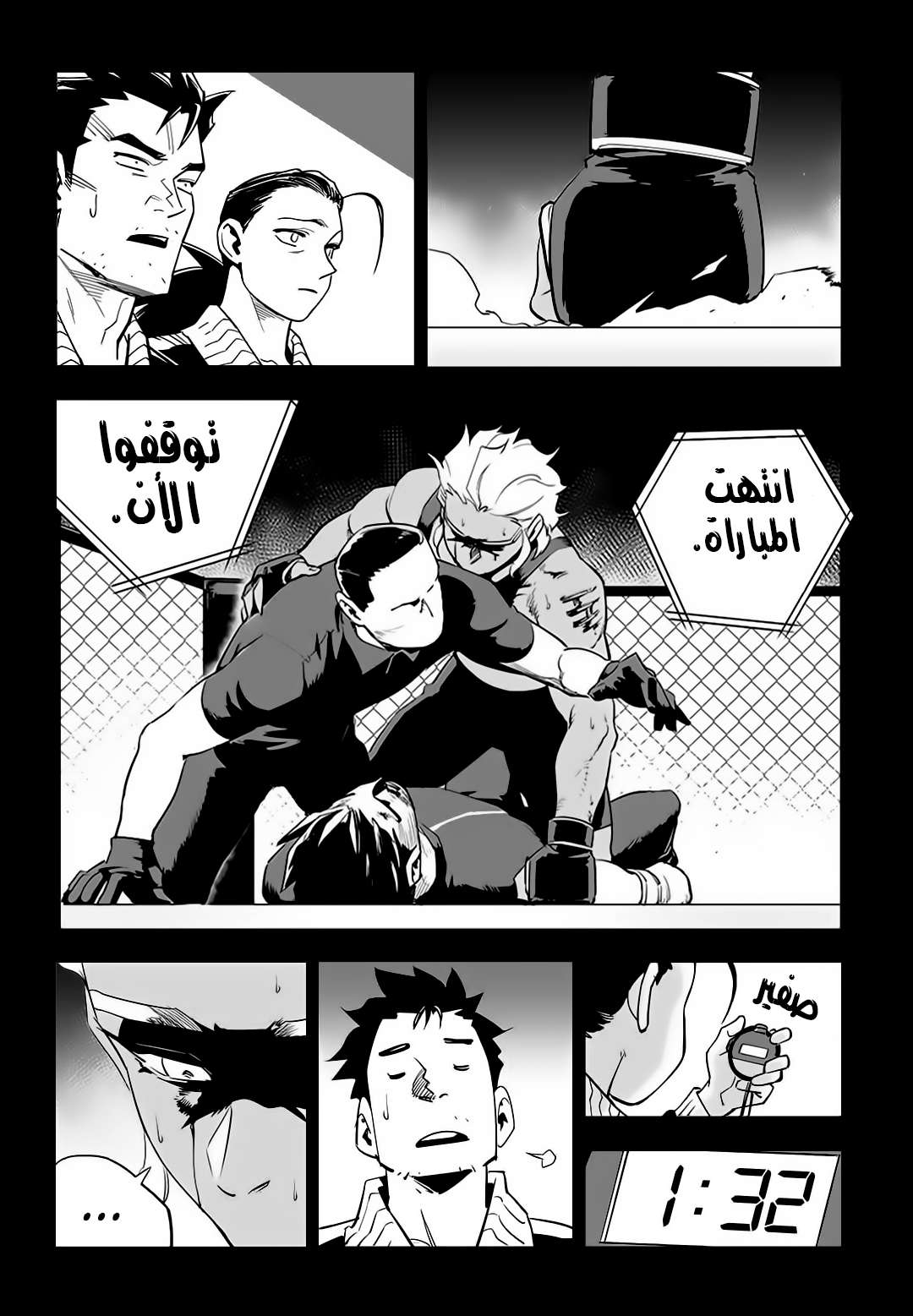 Read fight class 3 AR Manga Online