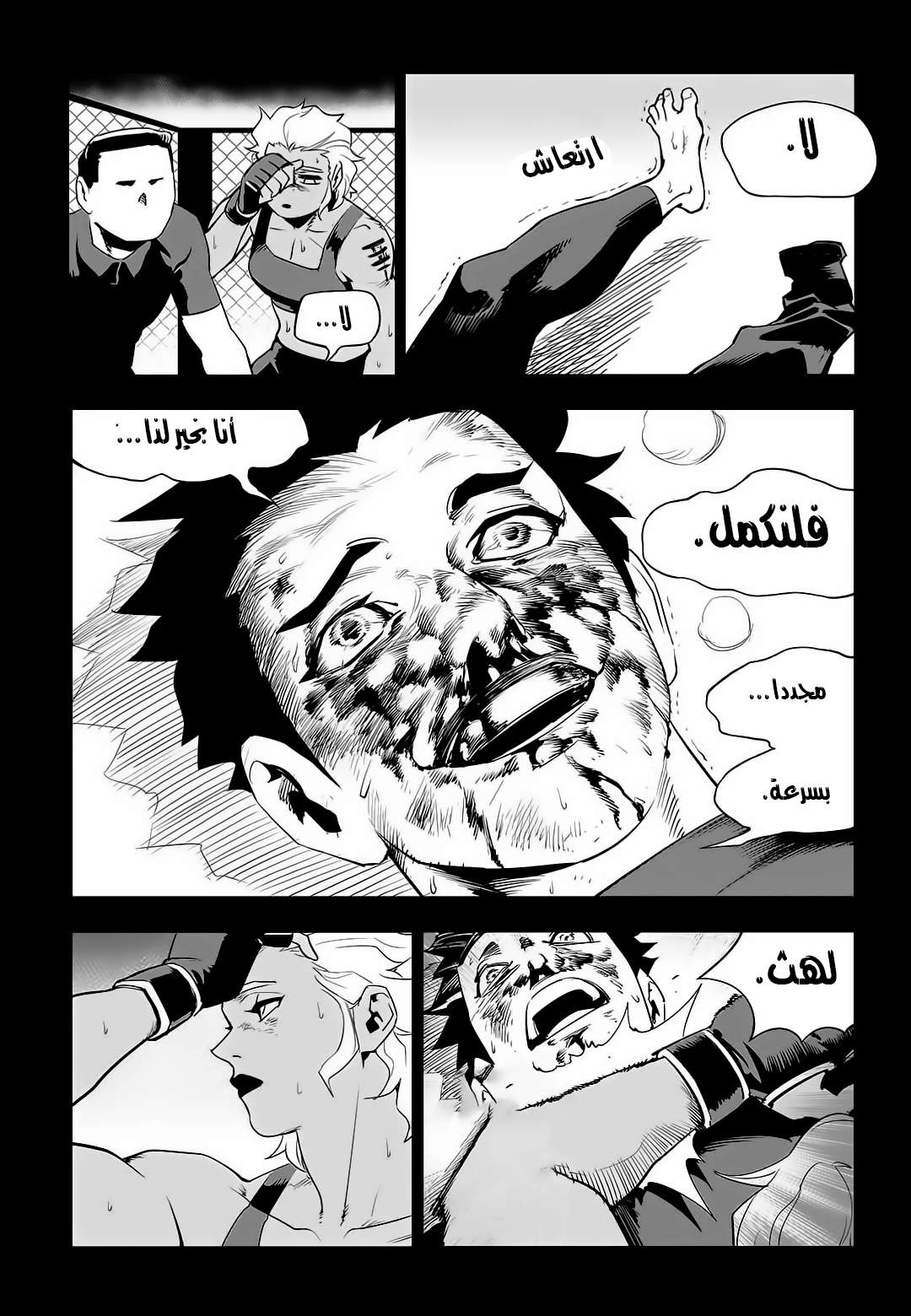Read fight class 3 AR Manga Online
