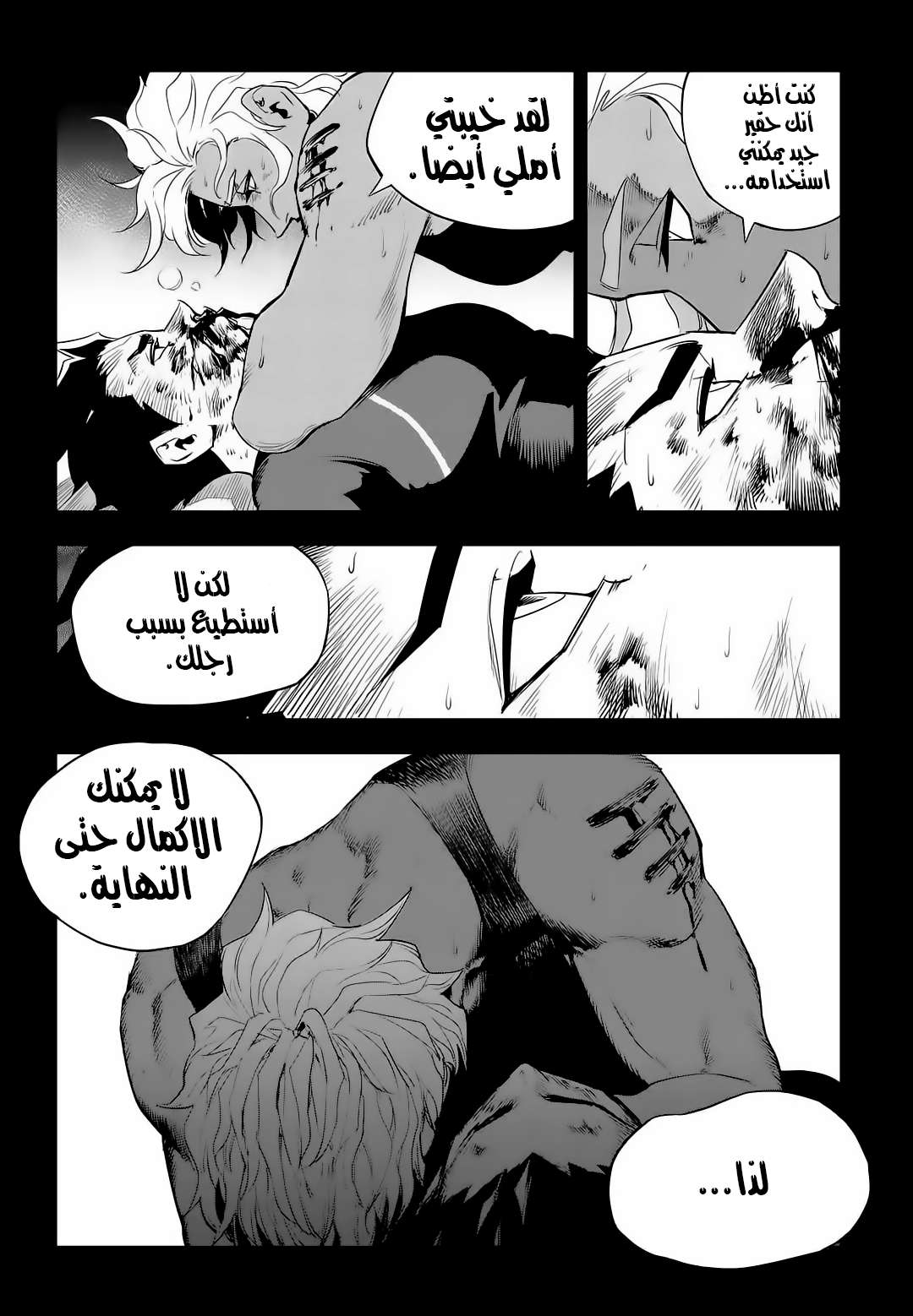 Read fight class 3 AR Manga Online