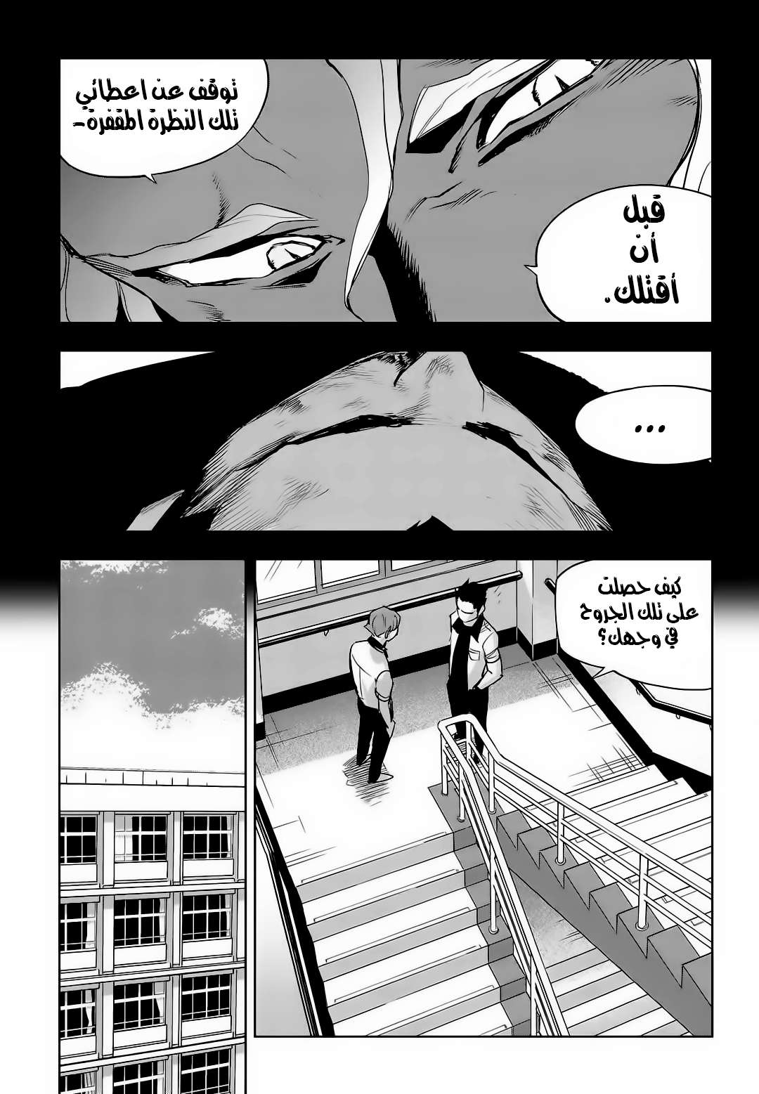 Read fight class 3 AR Manga Online