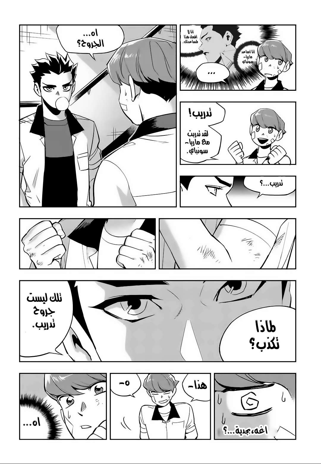Read fight class 3 AR Manga Online