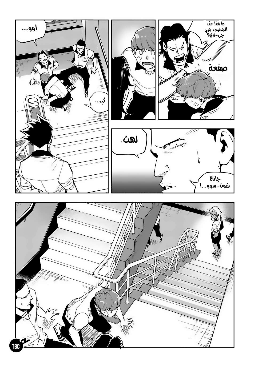 Read fight class 3 AR Manga Online