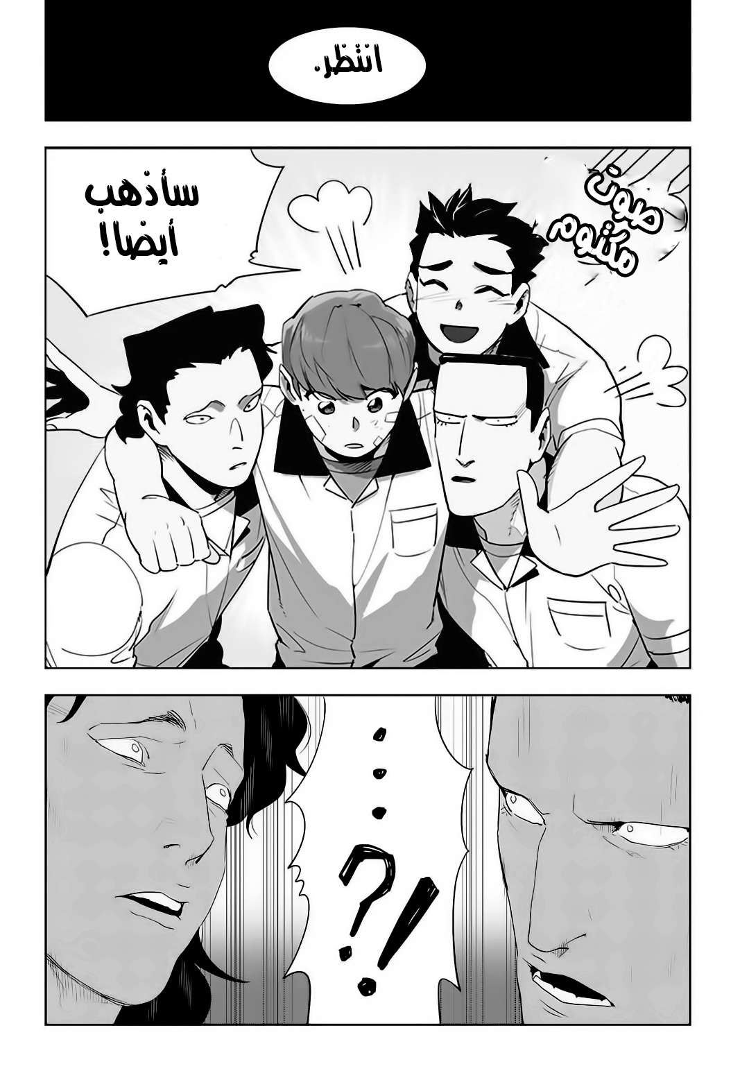 Read fight class 3 AR Manga Online