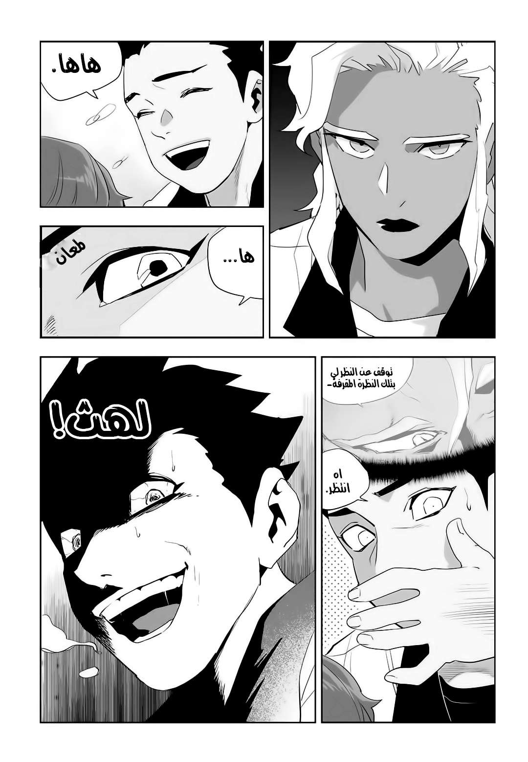 Read fight class 3 AR Manga Online