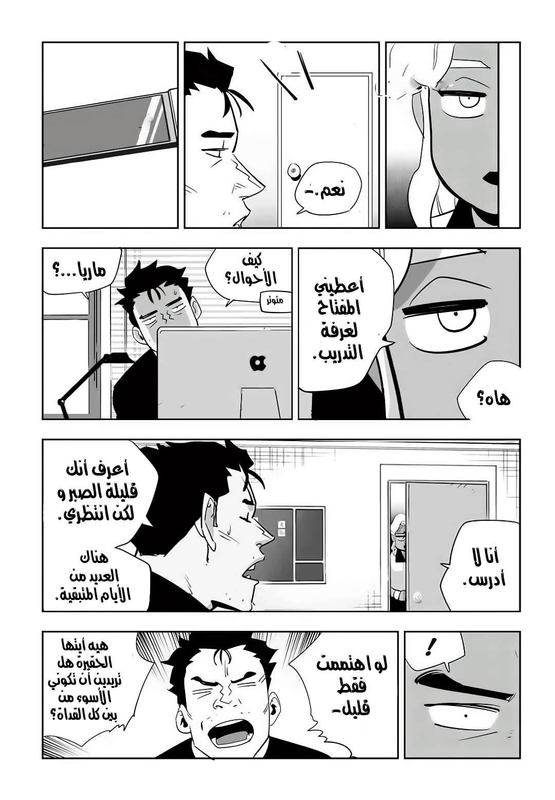 Read fight class 3 AR Manga Online
