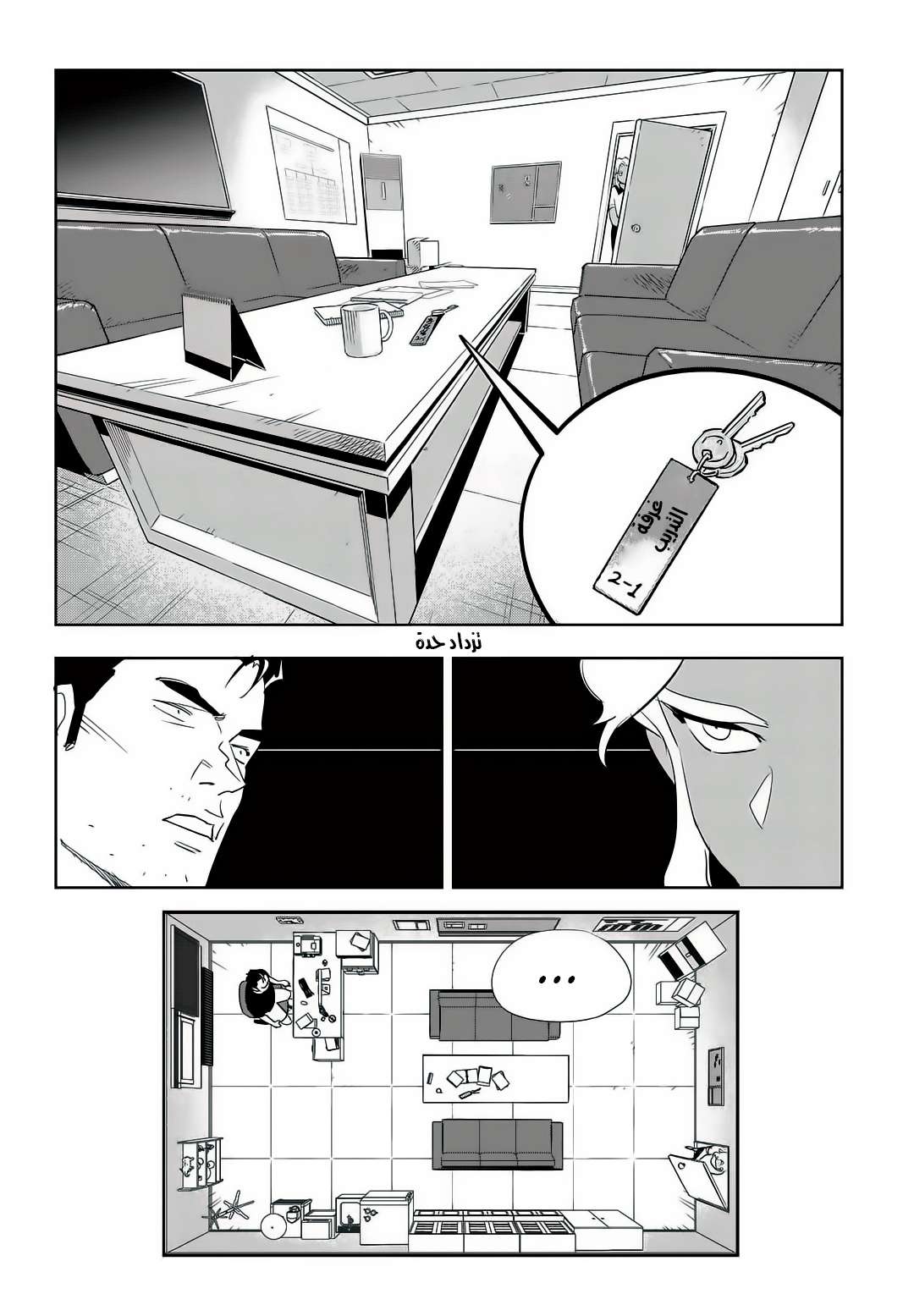 Read fight class 3 AR Manga Online