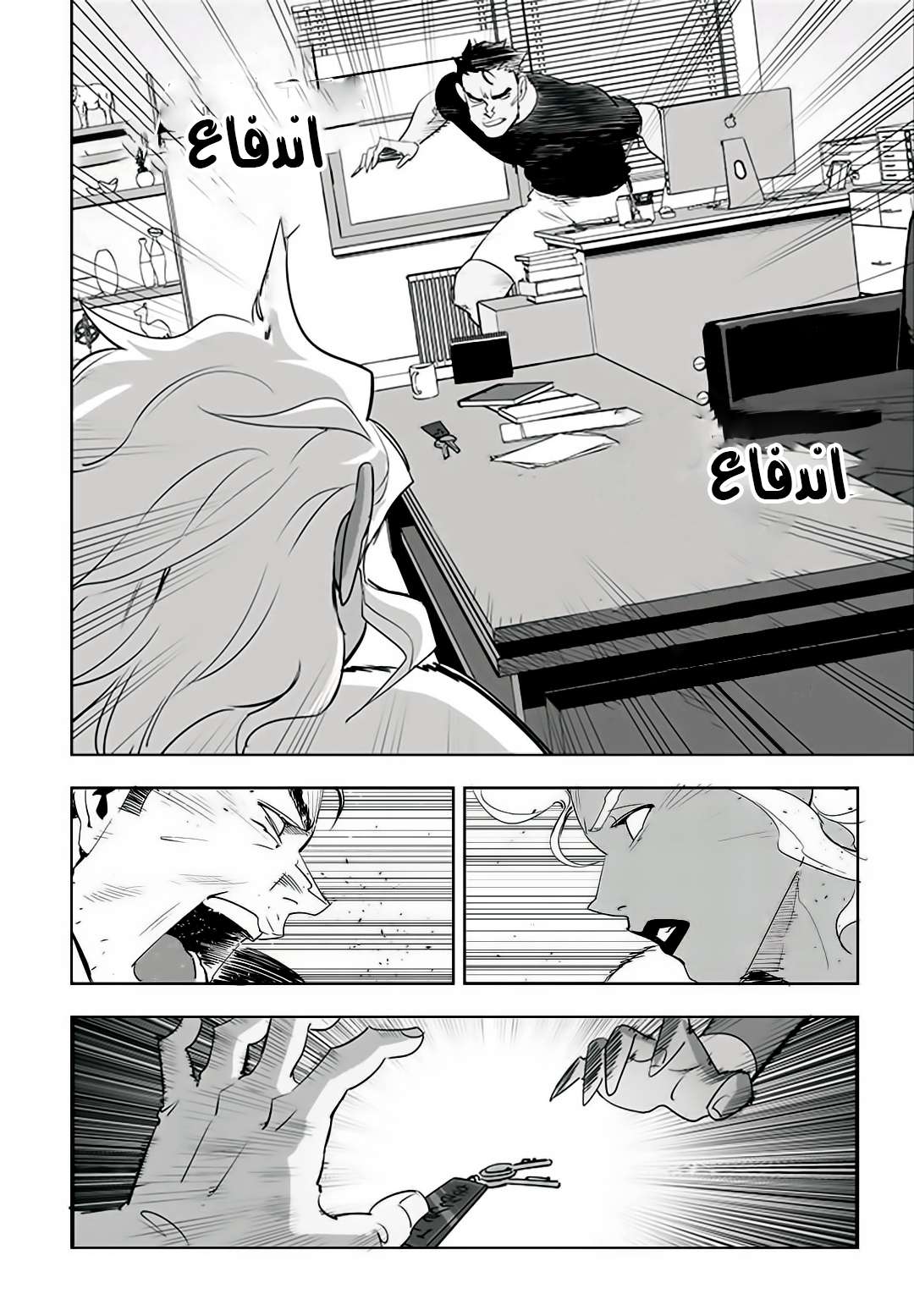 Read fight class 3 AR Manga Online