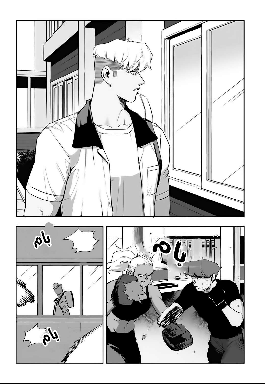 Read fight class 3 AR Manga Online