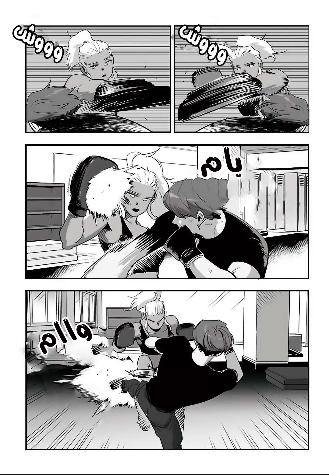 Read fight class 3 AR Manga Online