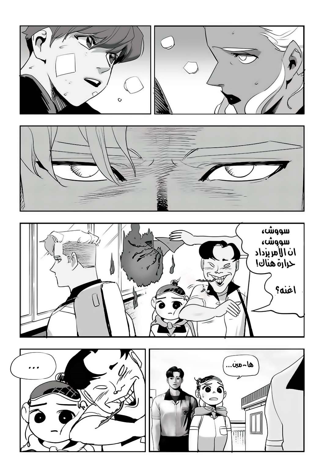 Read fight class 3 AR Manga Online