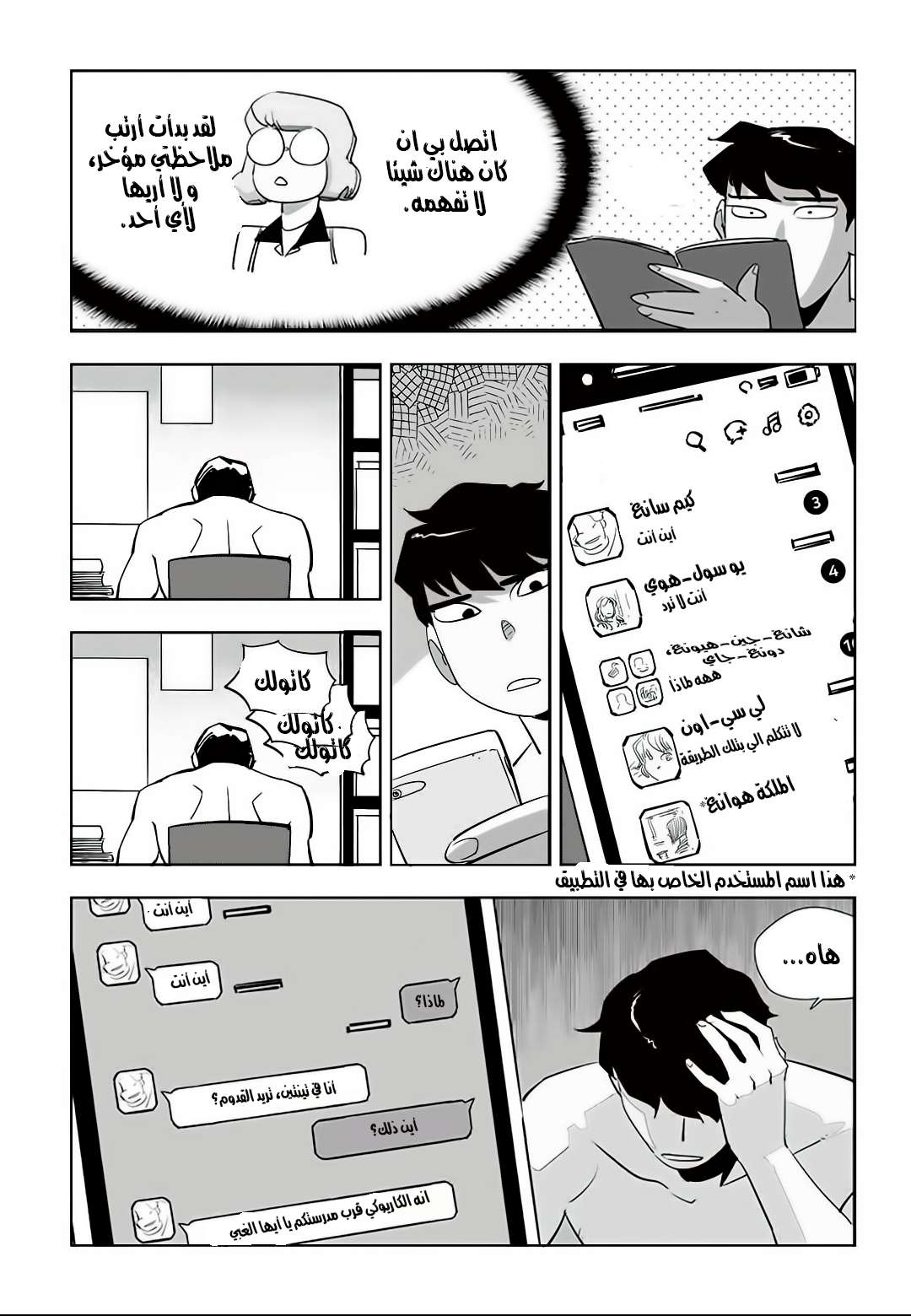 Read fight class 3 AR Manga Online