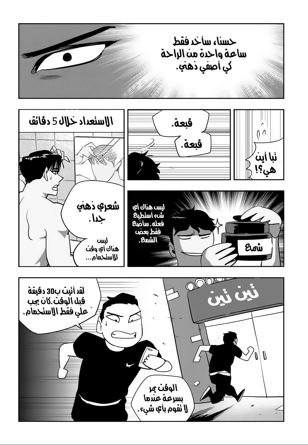 Read fight class 3 AR Manga Online