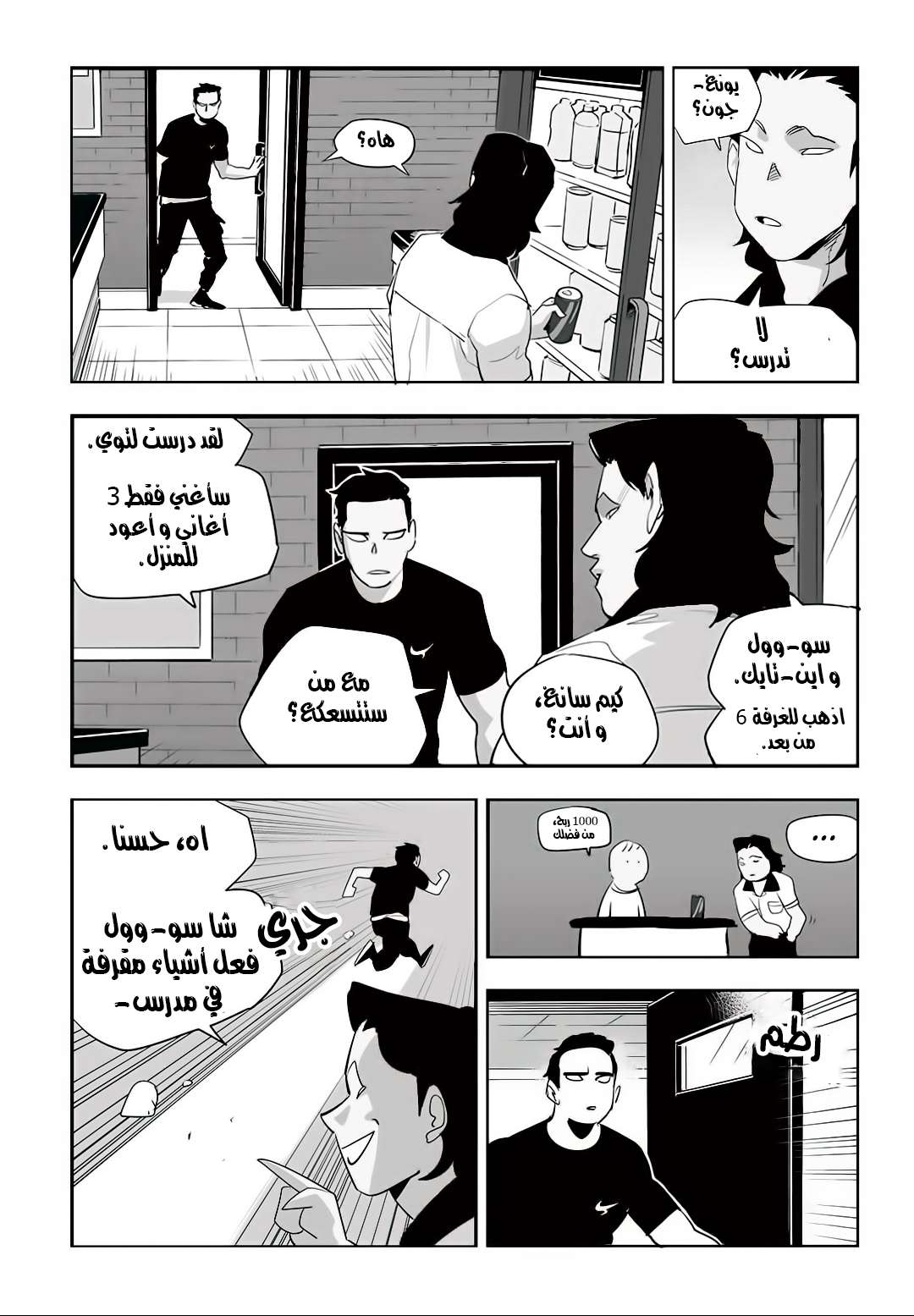 Read fight class 3 AR Manga Online