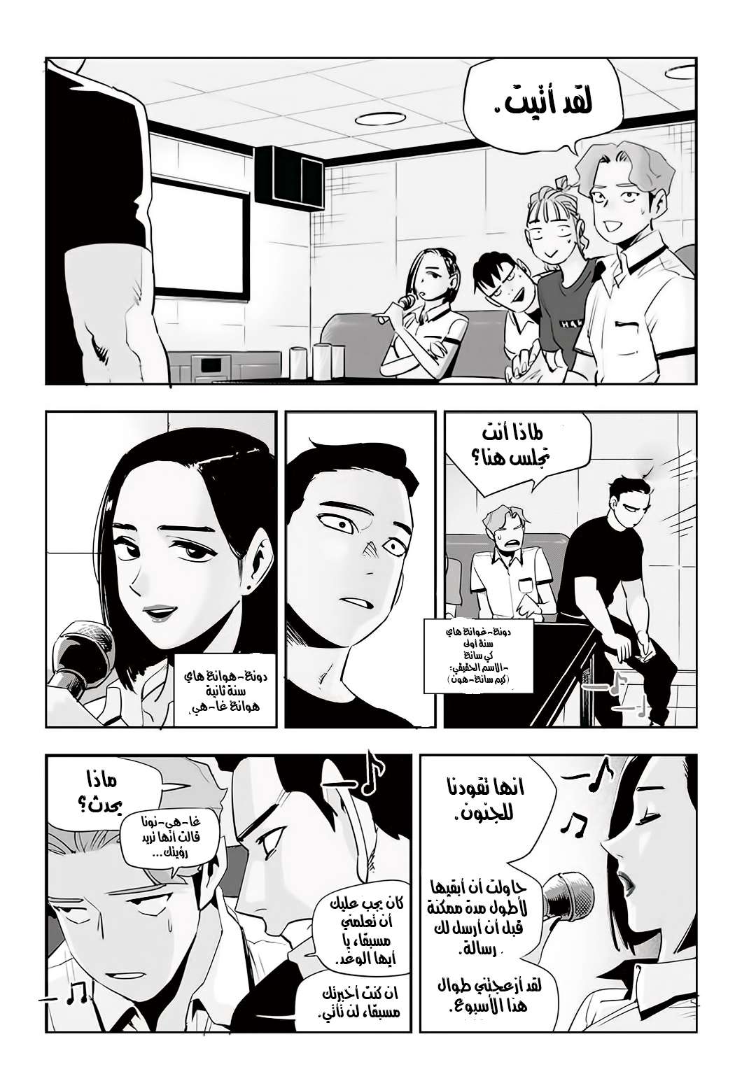 Read fight class 3 AR Manga Online