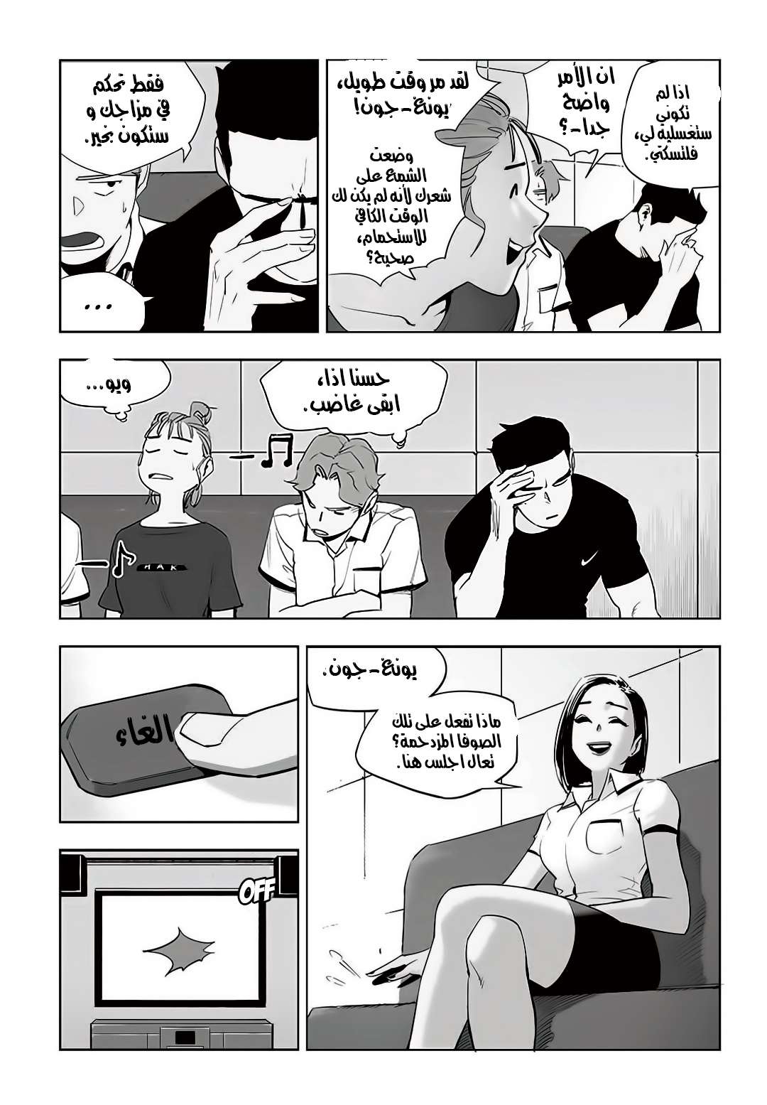 Read fight class 3 AR Manga Online