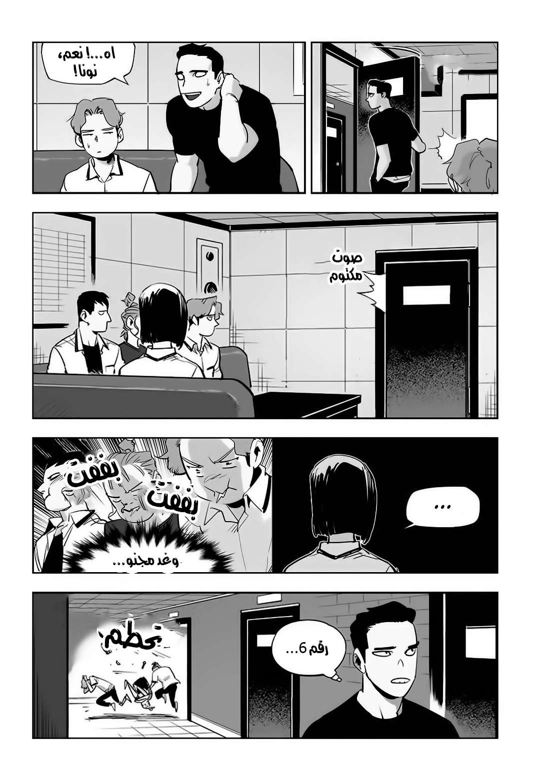 Read fight class 3 AR Manga Online