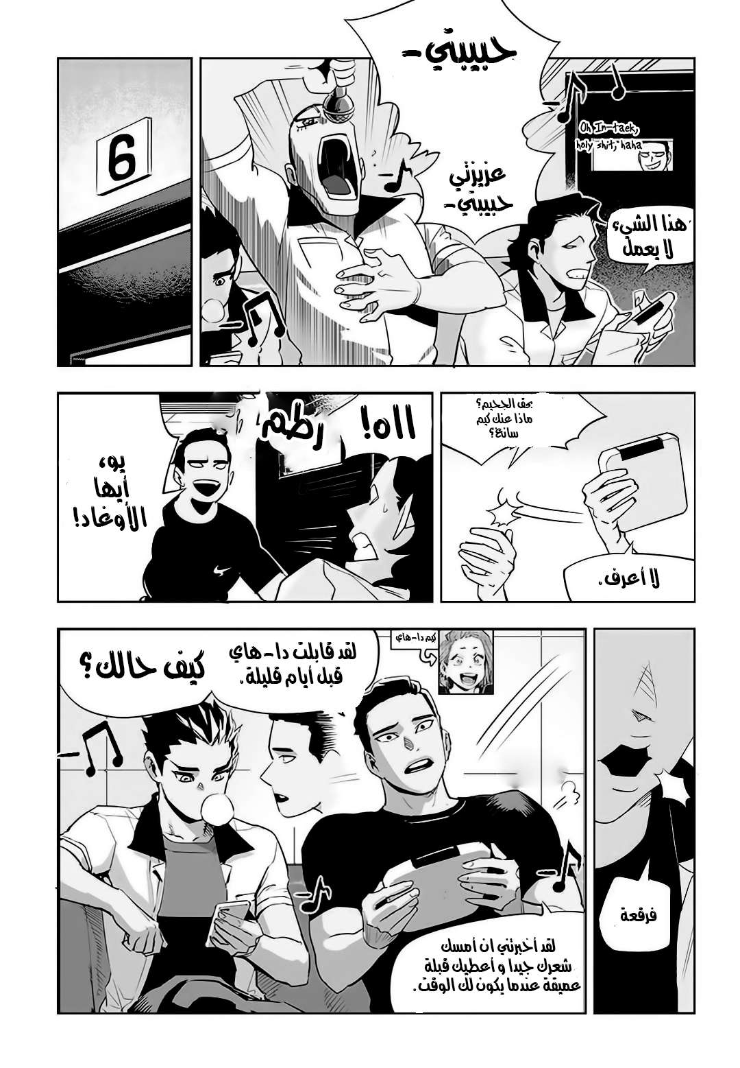 Read fight class 3 AR Manga Online