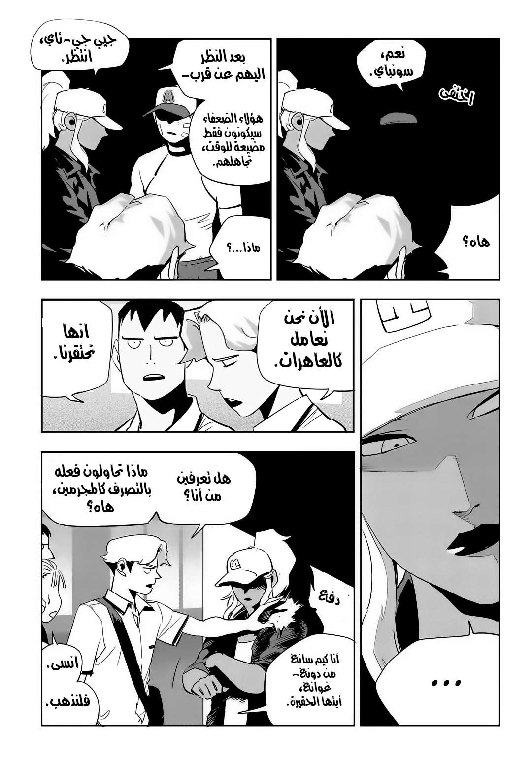 Read fight class 3 AR Manga Online