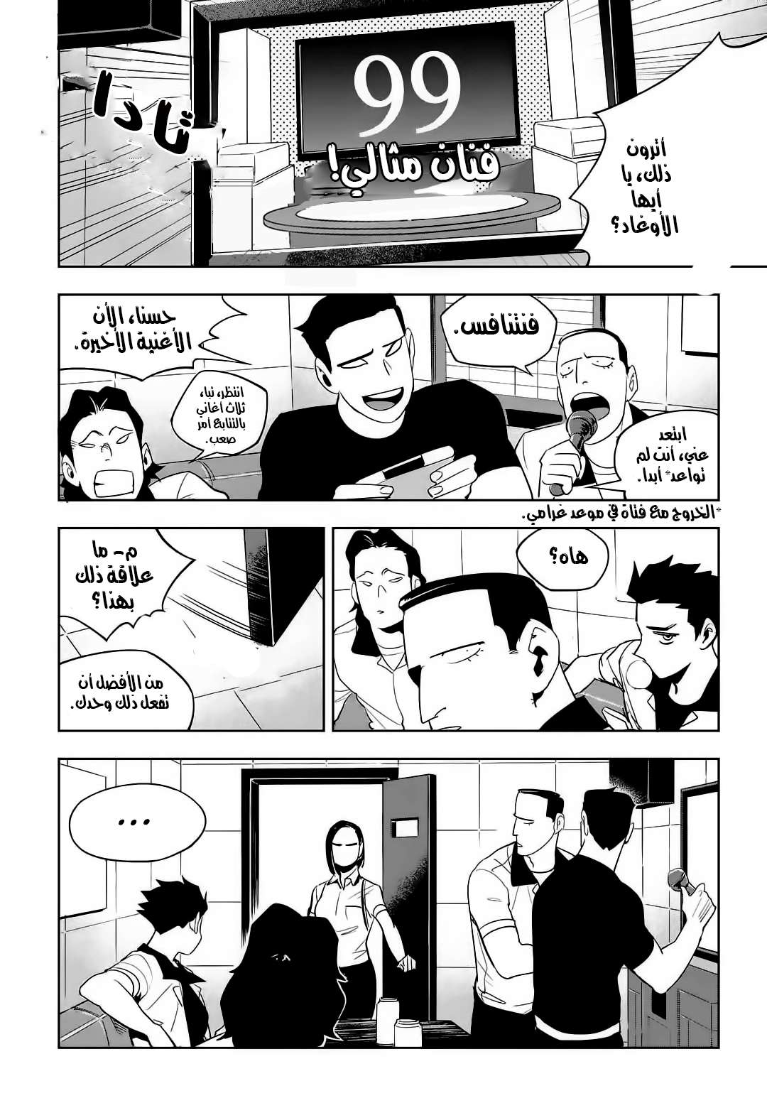 Read fight class 3 AR Manga Online