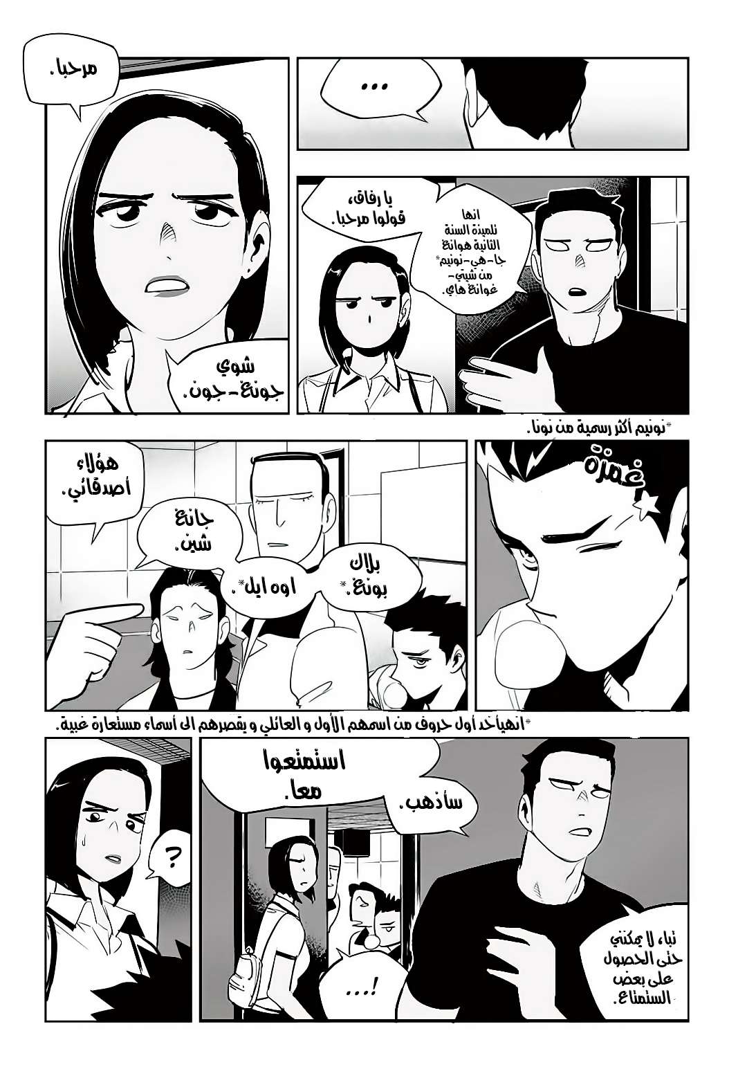 Read fight class 3 AR Manga Online