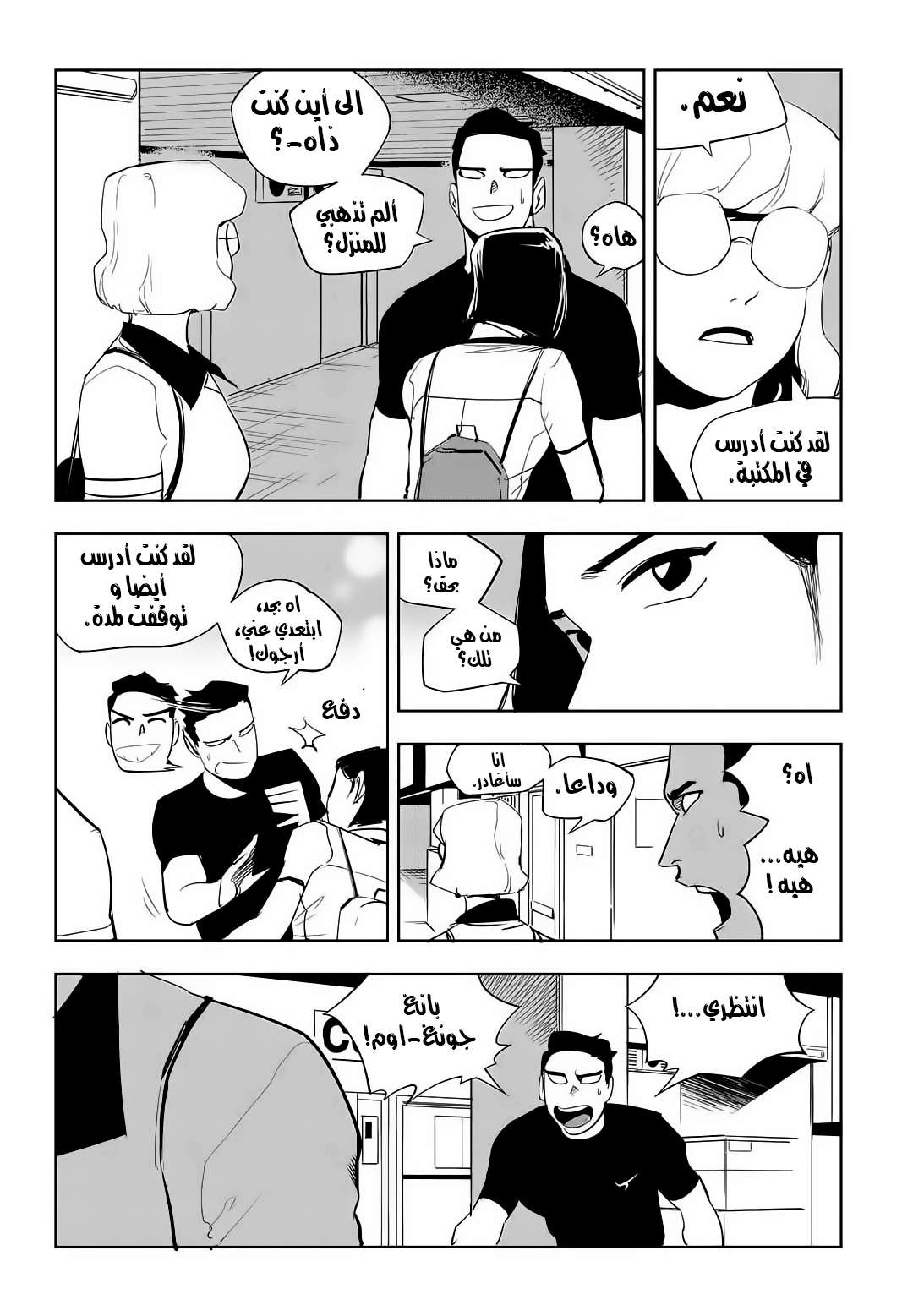 Read fight class 3 AR Manga Online