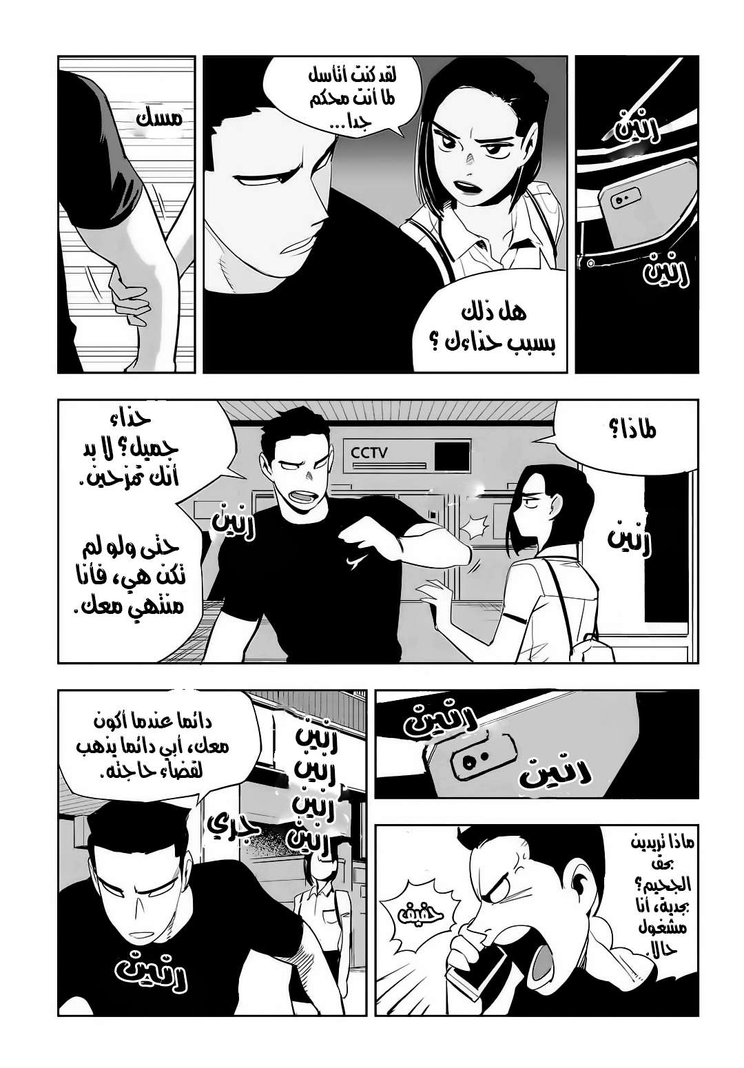 Read fight class 3 AR Manga Online
