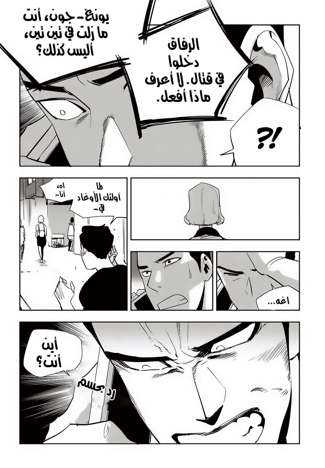 Read fight class 3 AR Manga Online
