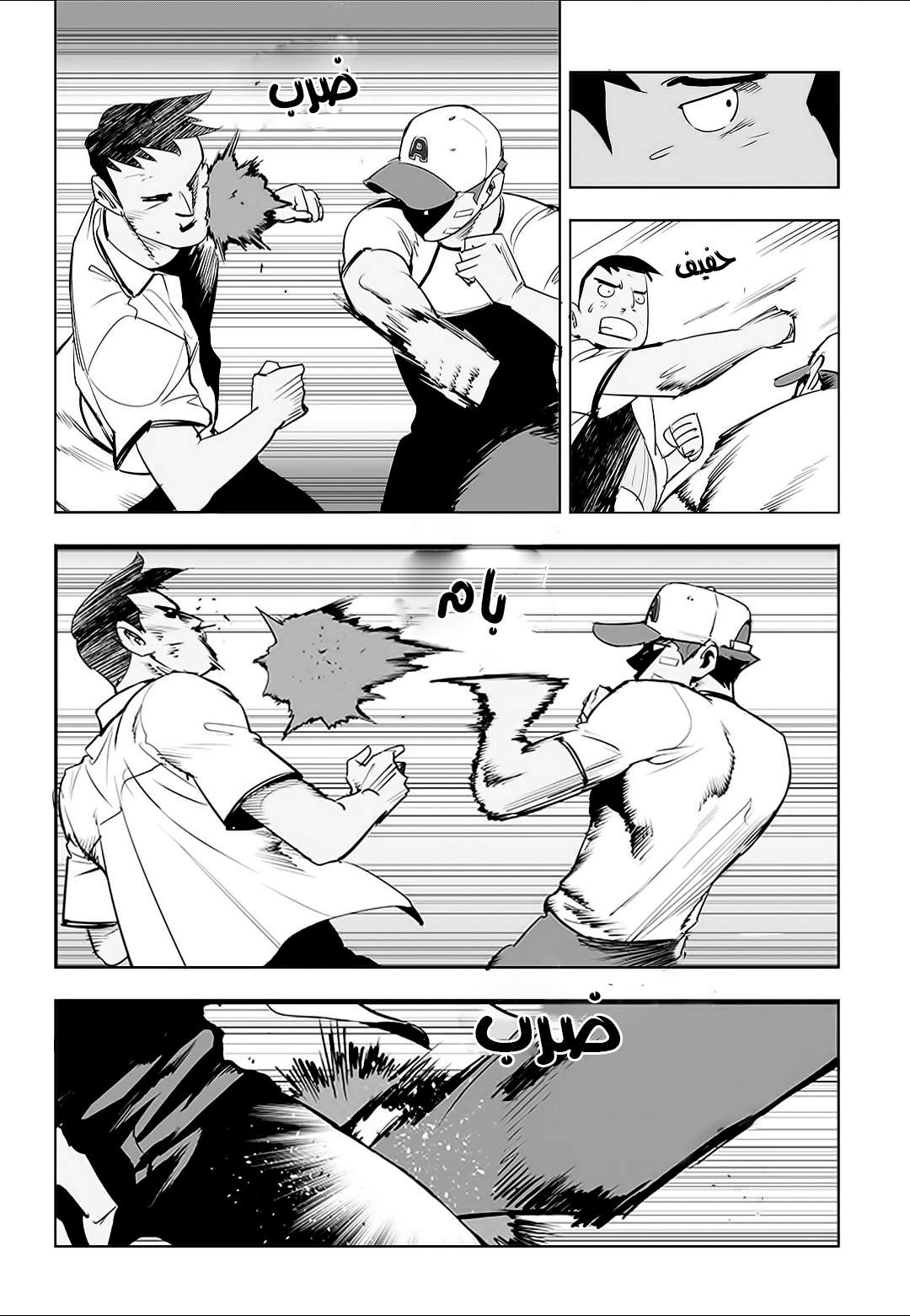 Read fight class 3 AR Manga Online