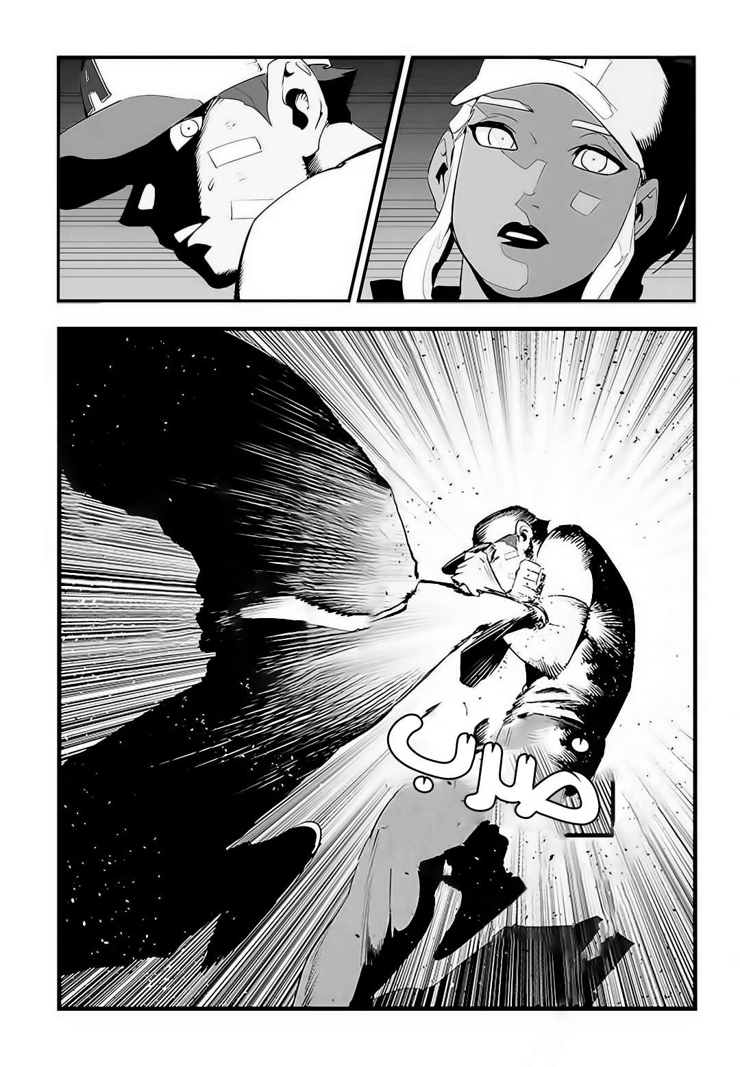 Read fight class 3 AR Manga Online