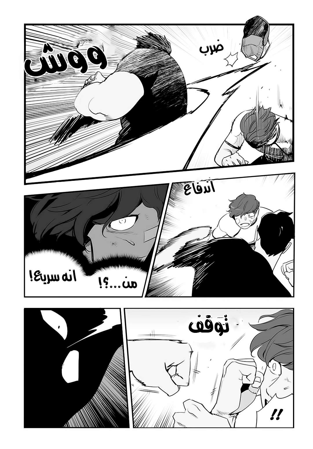 Read fight class 3 AR Manga Online