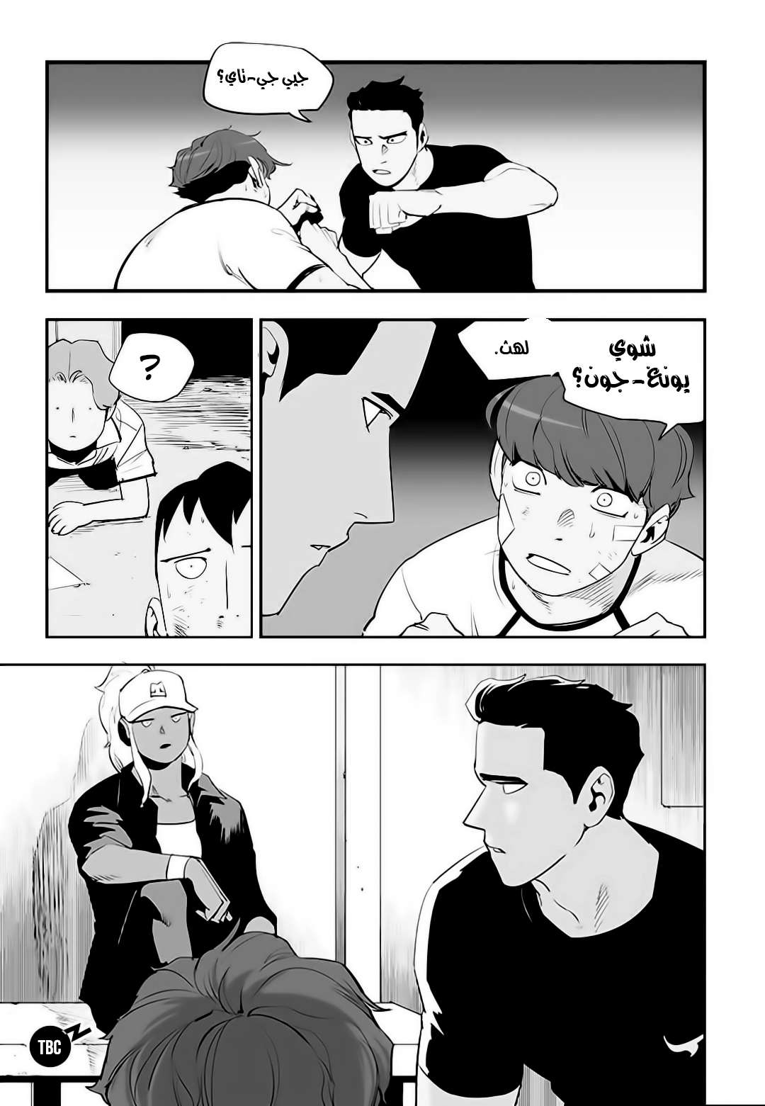 Read fight class 3 AR Manga Online