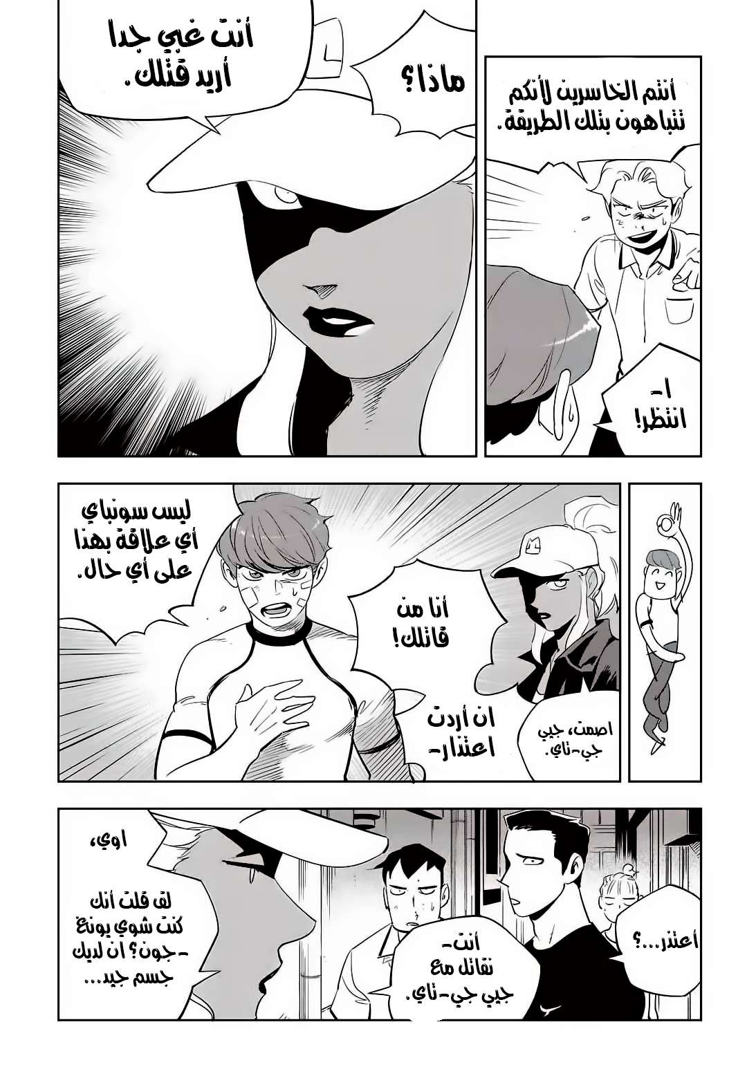 Read fight class 3 AR Manga Online