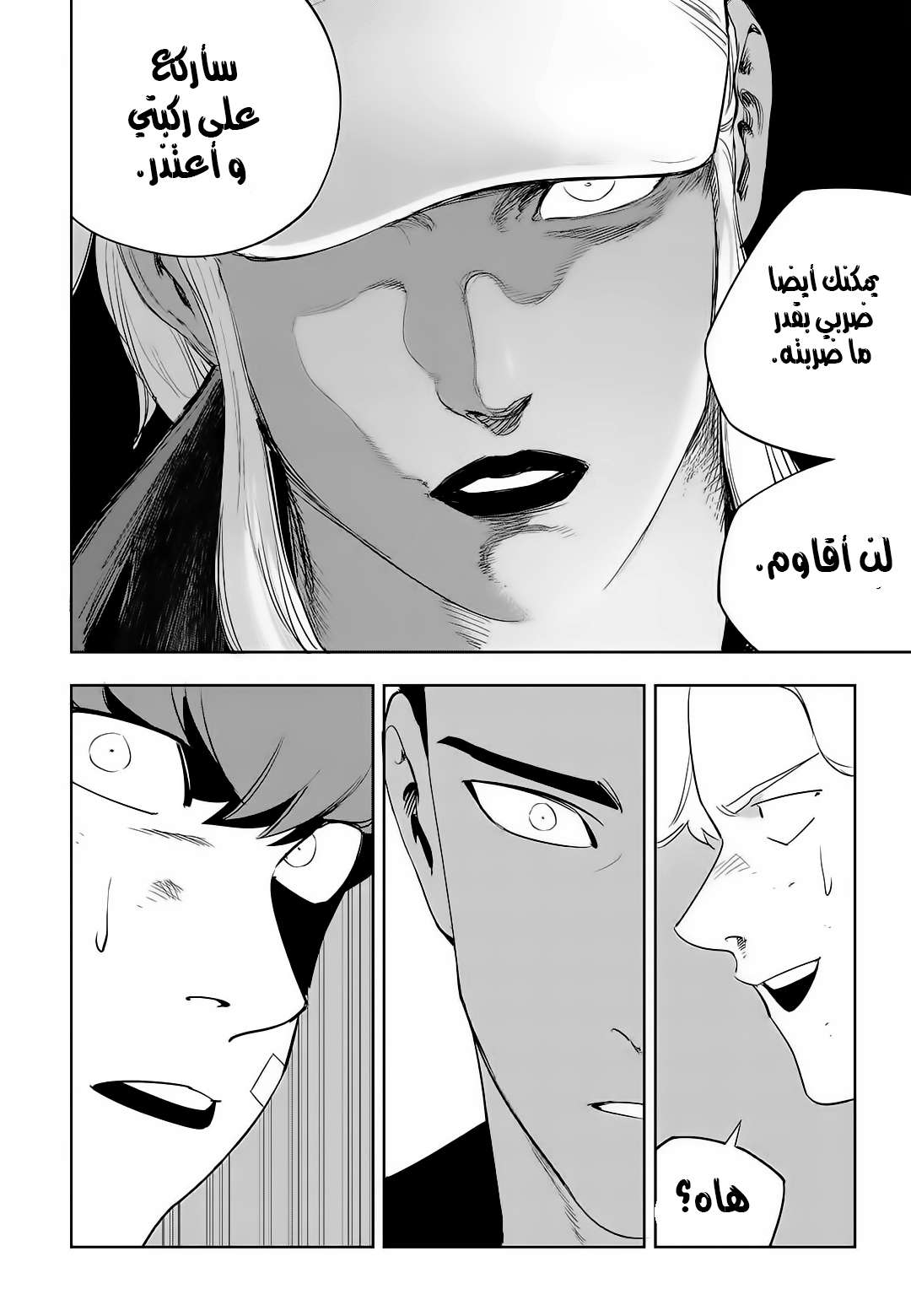 Read fight class 3 AR Manga Online