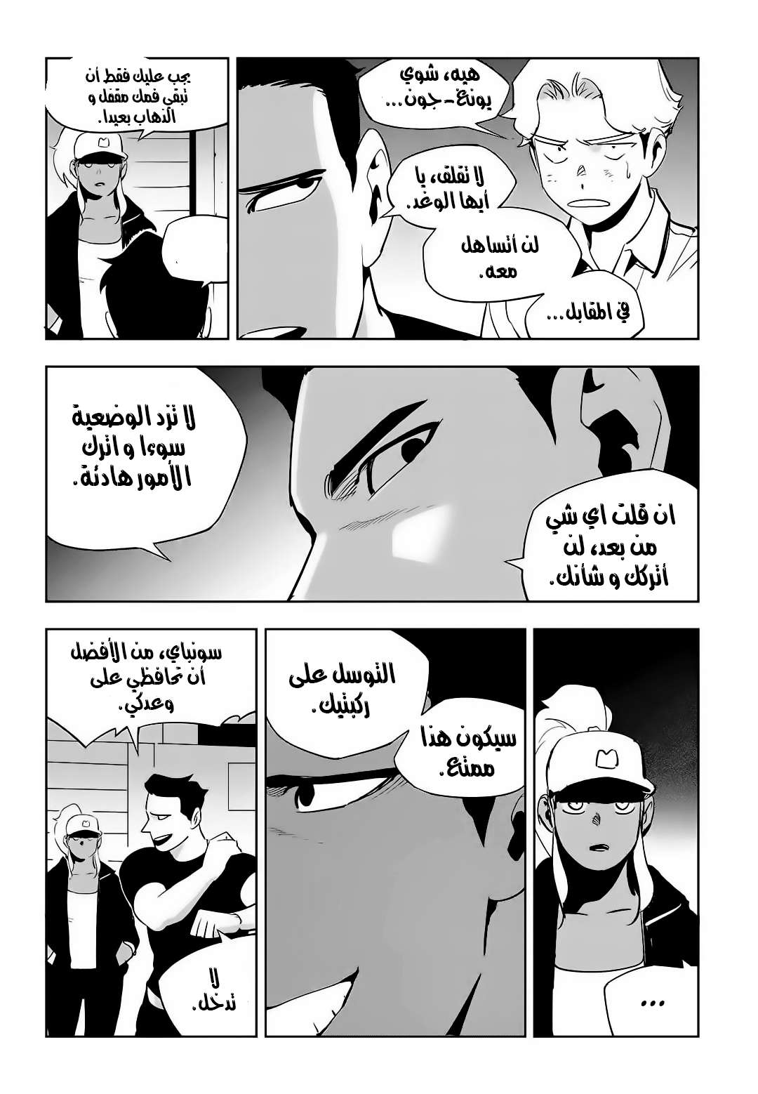 Read fight class 3 AR Manga Online